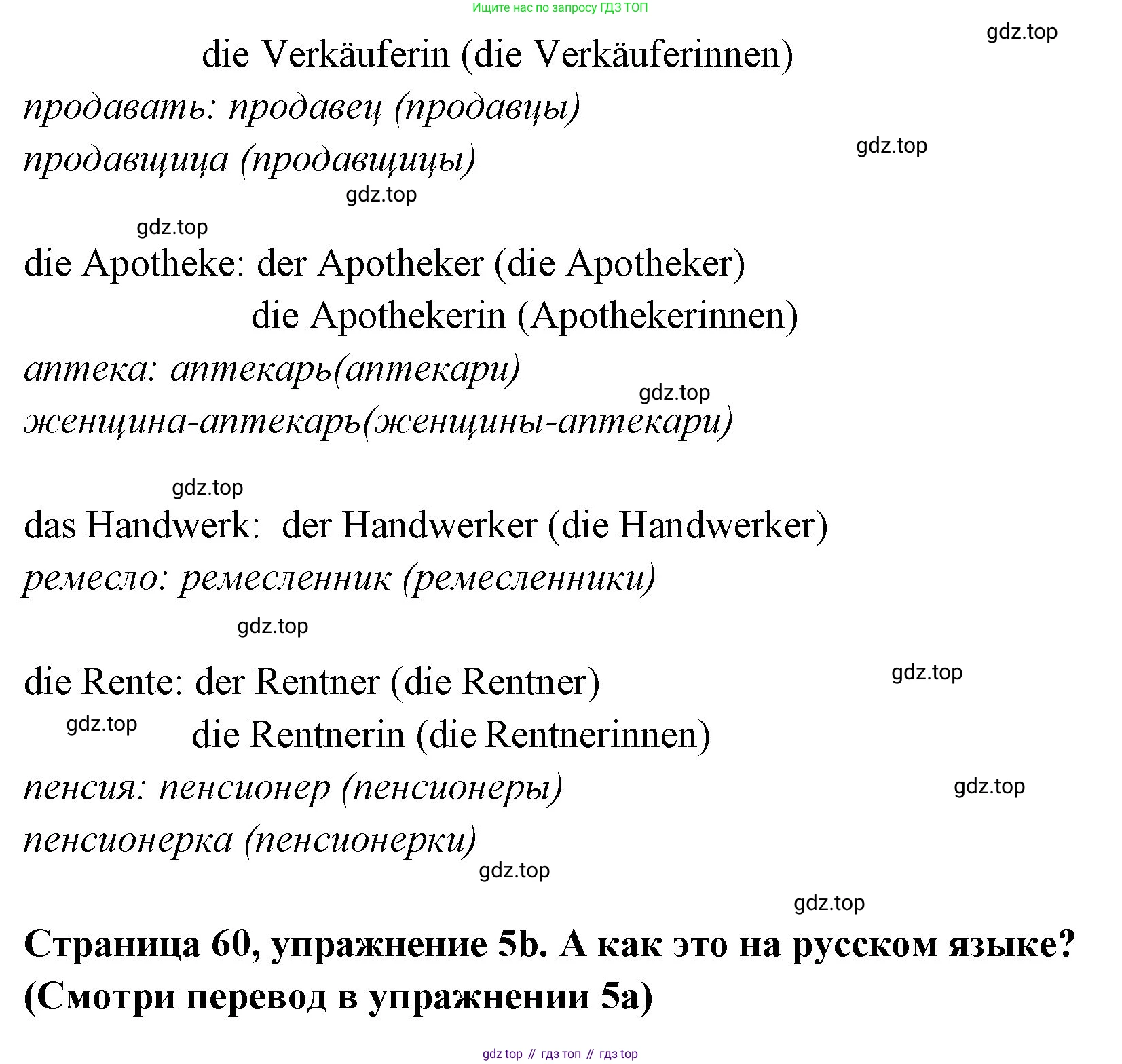 Немецкий язык (Deutsch), 5 класс учебник (lehrbuch), авторы: Бим Инесса Львовна (Bim I), Рыжова Лариса Ивановна (Ryschowa L), издательство Просвещение, Москва, 2023, голубого цвета, страница 59, номер 5, Решение (продолжение 2)