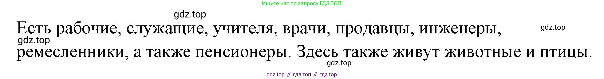 Немецкий язык (Deutsch), 5 класс учебник (lehrbuch), авторы: Бим Инесса Львовна (Bim I), Рыжова Лариса Ивановна (Ryschowa L), издательство Просвещение, Москва, 2023, голубого цвета, страница 63, номер 2, Решение (продолжение 2)