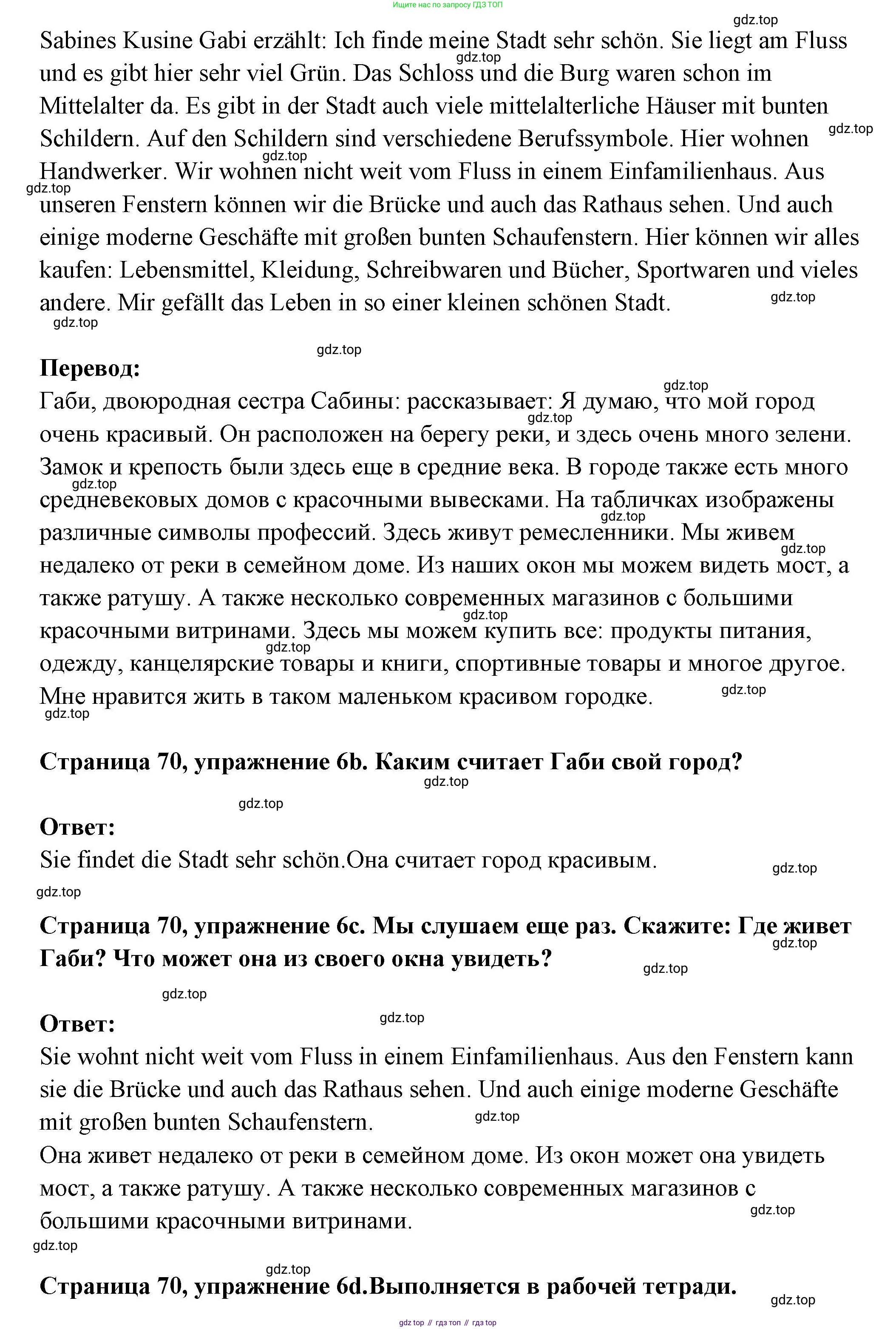 Немецкий язык (Deutsch), 5 класс учебник (lehrbuch), авторы: Бим Инесса Львовна (Bim I), Рыжова Лариса Ивановна (Ryschowa L), издательство Просвещение, Москва, 2023, голубого цвета, страница 70, номер 6, Решение (продолжение 2)