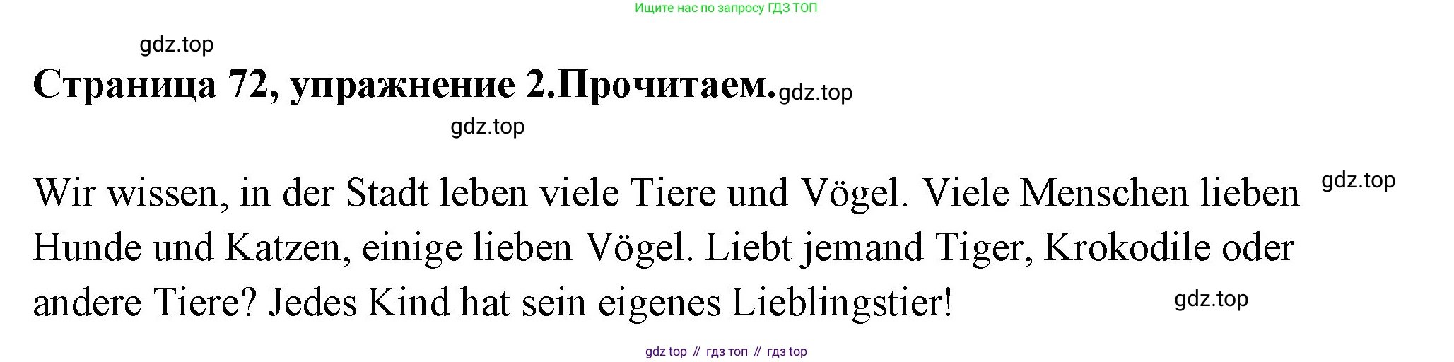 Немецкий язык (Deutsch), 5 класс учебник (lehrbuch), авторы: Бим Инесса Львовна (Bim I), Рыжова Лариса Ивановна (Ryschowa L), издательство Просвещение, Москва, 2023, голубого цвета, страница 72, номер 2, Решение