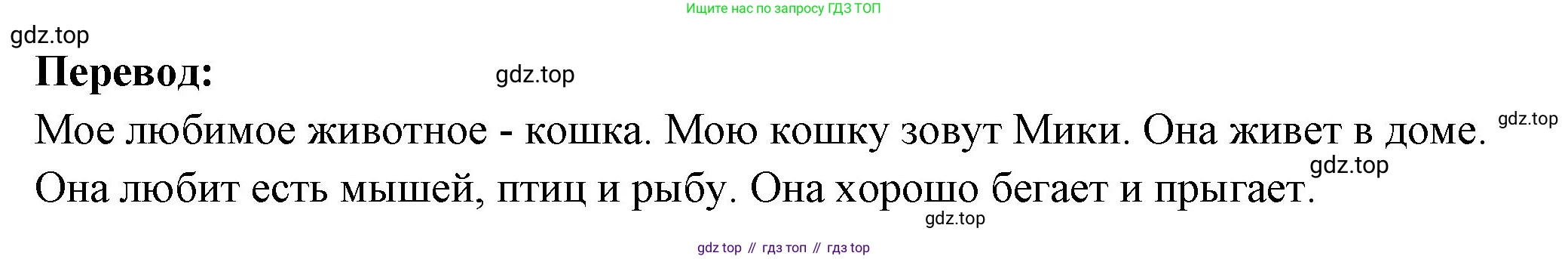 Немецкий язык (Deutsch), 5 класс учебник (lehrbuch), авторы: Бим Инесса Львовна (Bim I), Рыжова Лариса Ивановна (Ryschowa L), издательство Просвещение, Москва, 2023, голубого цвета, страница 72, номер 2, Решение (продолжение 3)