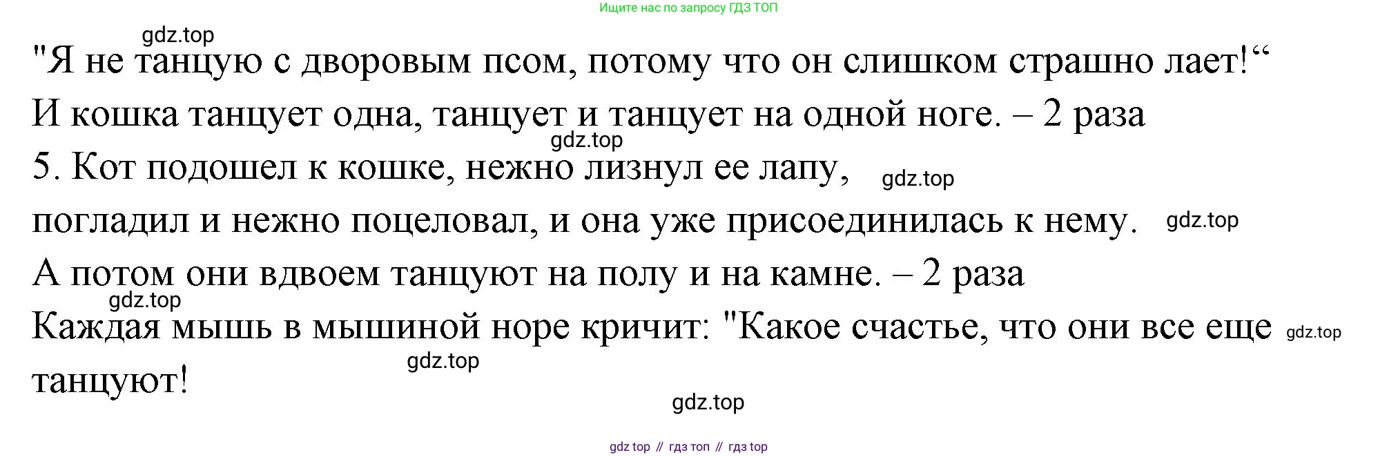 Немецкий язык (Deutsch), 5 класс учебник (lehrbuch), авторы: Бим Инесса Львовна (Bim I), Рыжова Лариса Ивановна (Ryschowa L), издательство Просвещение, Москва, 2023, голубого цвета, страница 73, номер 4, Решение (продолжение 2)