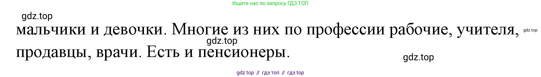 Немецкий язык (Deutsch), 5 класс учебник (lehrbuch), авторы: Бим Инесса Львовна (Bim I), Рыжова Лариса Ивановна (Ryschowa L), издательство Просвещение, Москва, 2023, голубого цвета, страница 74, номер 7, Решение (продолжение 2)