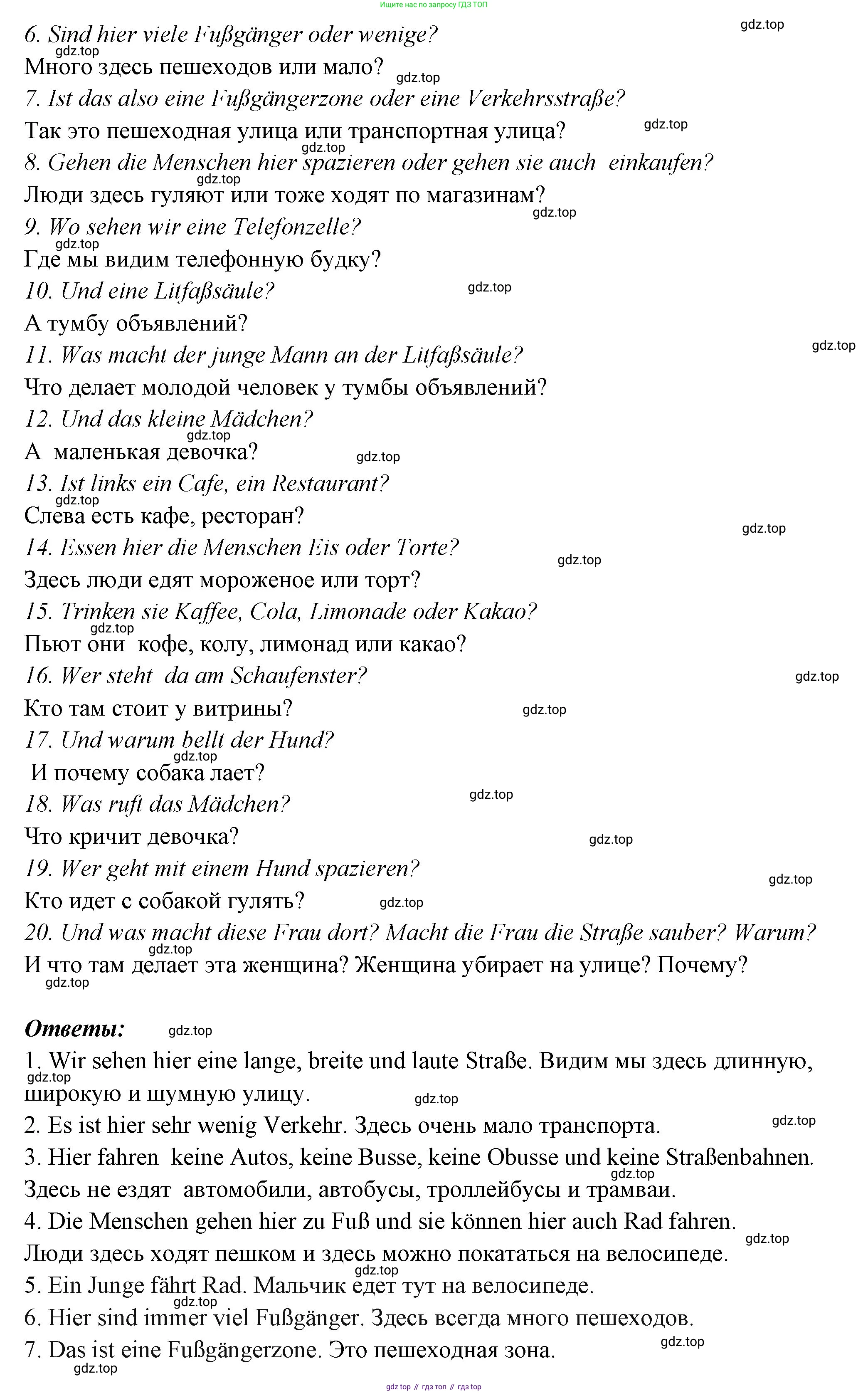 Немецкий язык (Deutsch), 5 класс учебник (lehrbuch), авторы: Бим Инесса Львовна (Bim I), Рыжова Лариса Ивановна (Ryschowa L), издательство Просвещение, Москва, 2023, голубого цвета, страница 79, номер 4, Решение (продолжение 2)