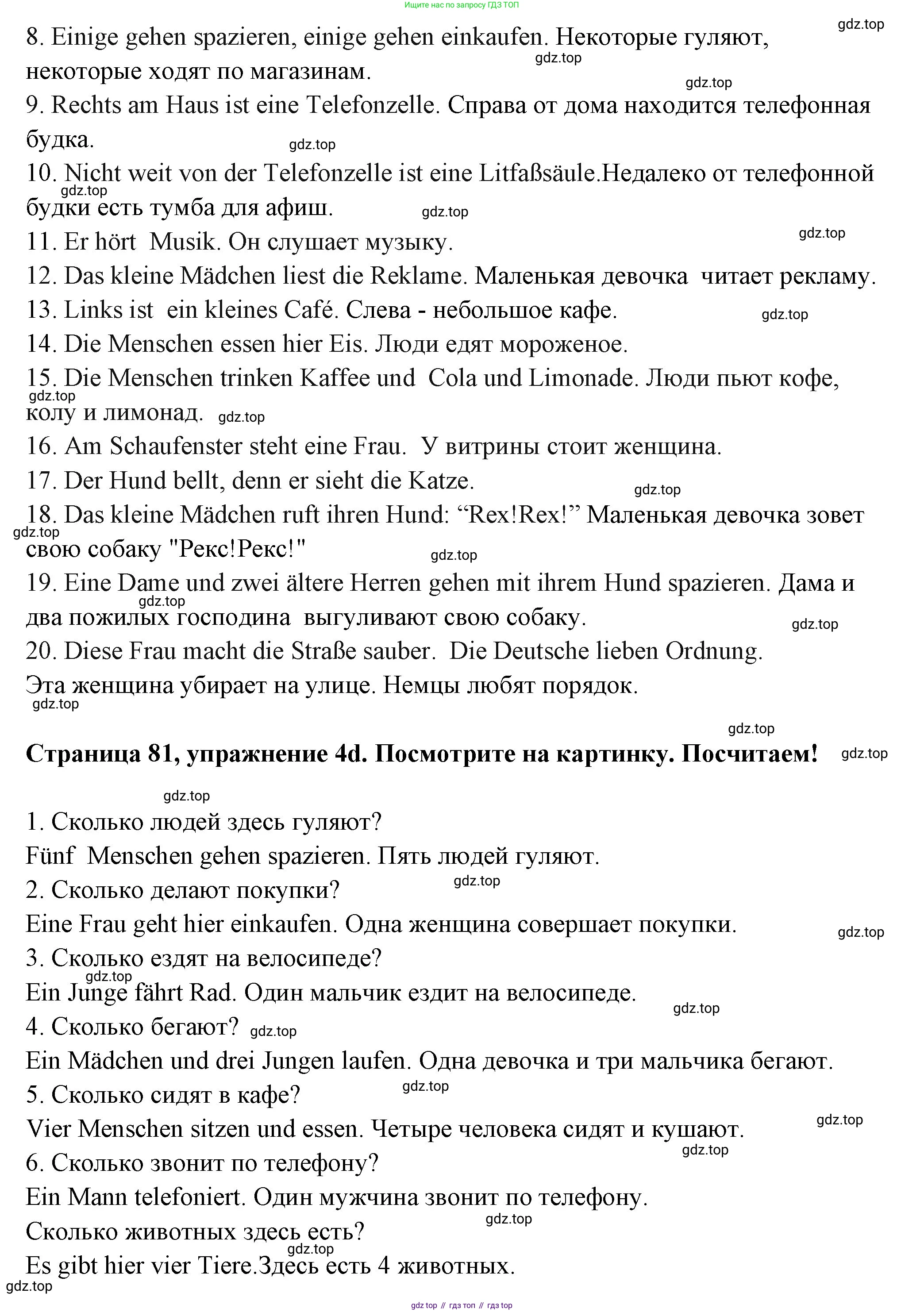 Немецкий язык (Deutsch), 5 класс учебник (lehrbuch), авторы: Бим Инесса Львовна (Bim I), Рыжова Лариса Ивановна (Ryschowa L), издательство Просвещение, Москва, 2023, голубого цвета, страница 79, номер 4, Решение (продолжение 3)