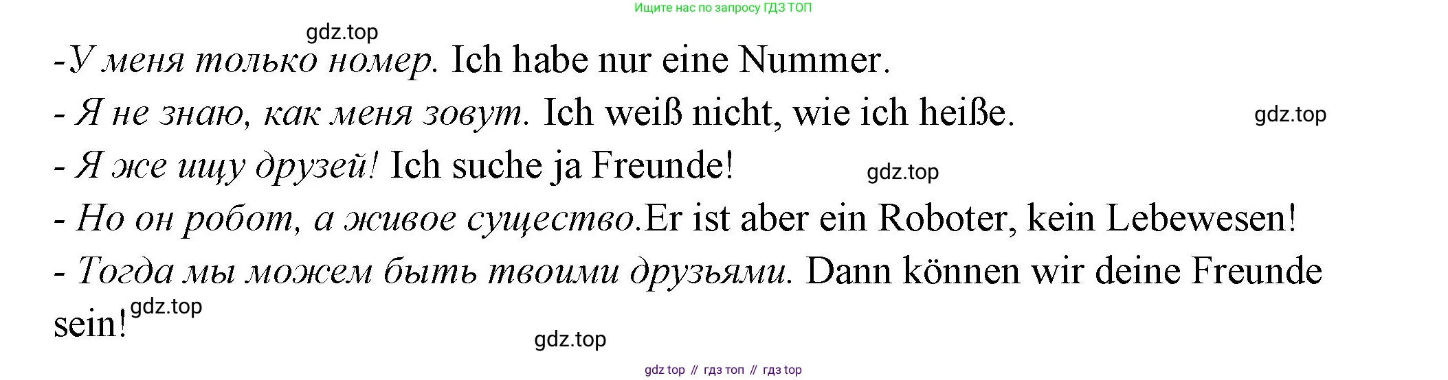 Немецкий язык (Deutsch), 5 класс учебник (lehrbuch), авторы: Бим Инесса Львовна (Bim I), Рыжова Лариса Ивановна (Ryschowa L), издательство Просвещение, Москва, 2023, голубого цвета, страница 85, номер 5, Решение (продолжение 3)