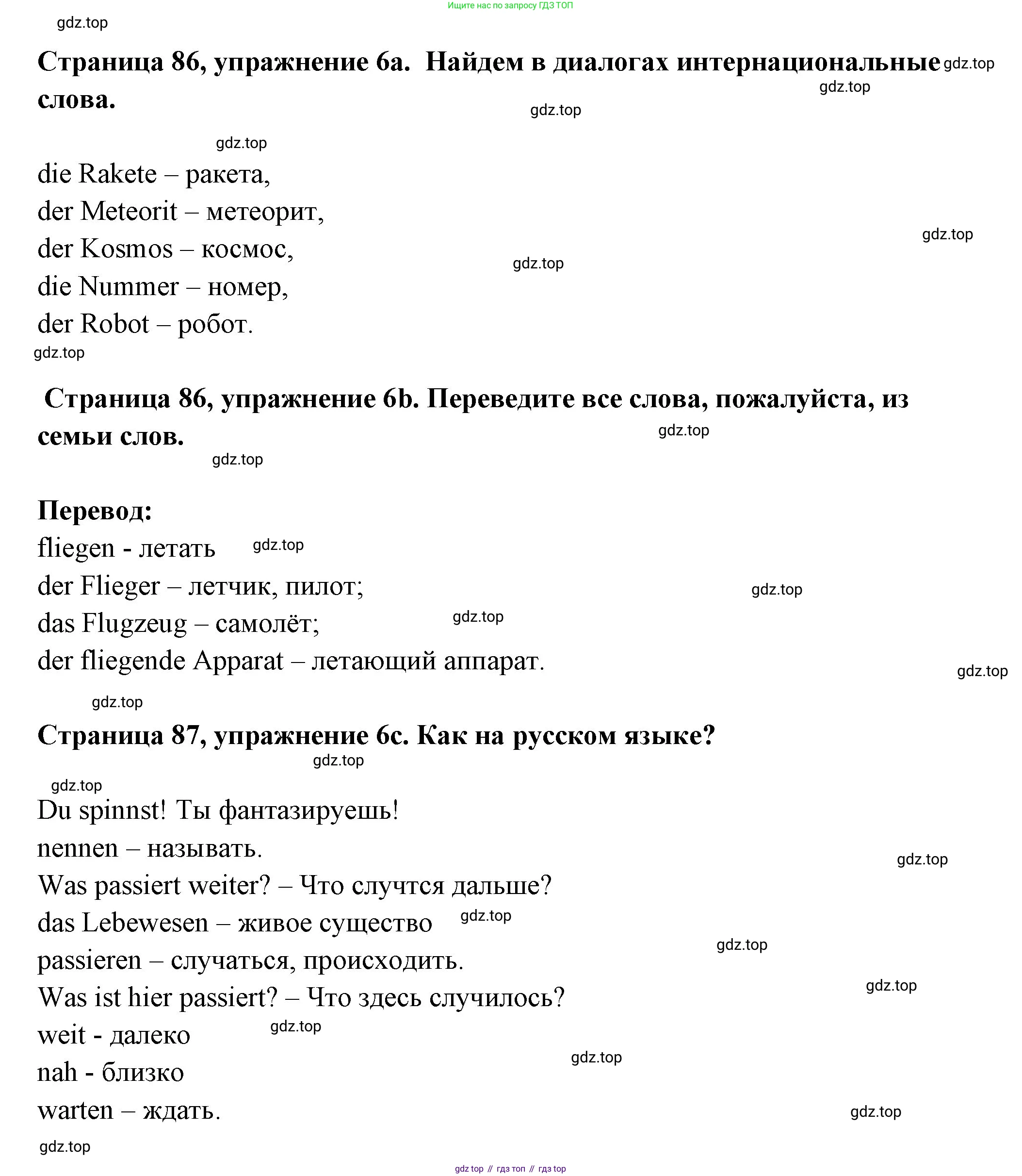Немецкий язык (Deutsch), 5 класс учебник (lehrbuch), авторы: Бим Инесса Львовна (Bim I), Рыжова Лариса Ивановна (Ryschowa L), издательство Просвещение, Москва, 2023, голубого цвета, страница 86, номер 6, Решение
