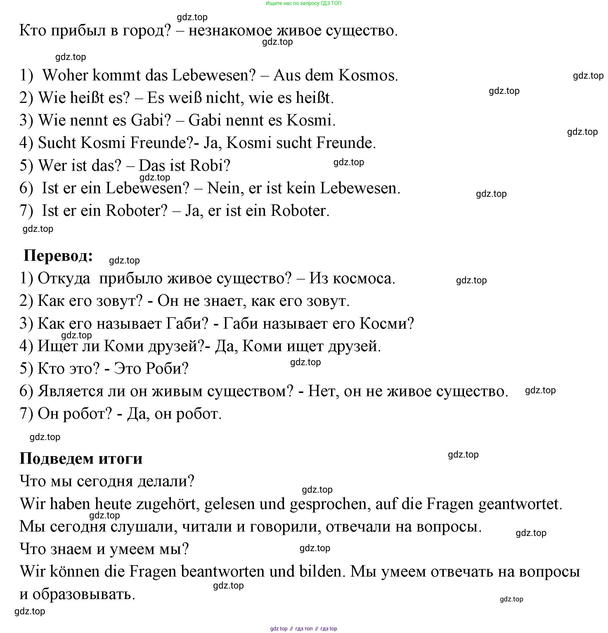 Немецкий язык (Deutsch), 5 класс учебник (lehrbuch), авторы: Бим Инесса Львовна (Bim I), Рыжова Лариса Ивановна (Ryschowa L), издательство Просвещение, Москва, 2023, голубого цвета, страница 87, номер 7, Решение (продолжение 2)
