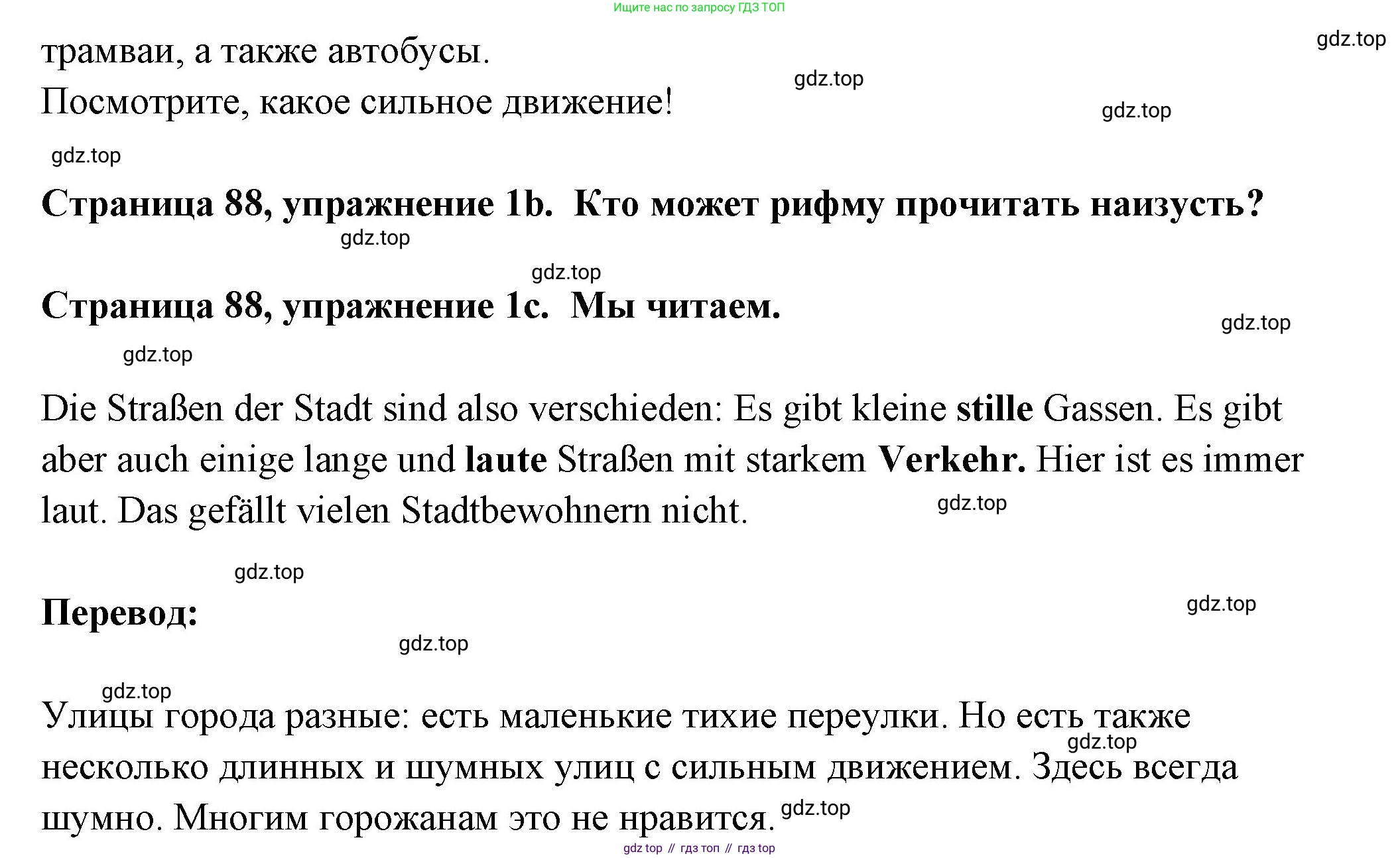 Немецкий язык (Deutsch), 5 класс учебник (lehrbuch), авторы: Бим Инесса Львовна (Bim I), Рыжова Лариса Ивановна (Ryschowa L), издательство Просвещение, Москва, 2023, голубого цвета, страница 88, номер 1, Решение (продолжение 2)