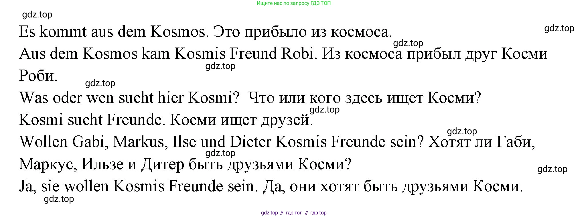 Немецкий язык (Deutsch), 5 класс учебник (lehrbuch), авторы: Бим Инесса Львовна (Bim I), Рыжова Лариса Ивановна (Ryschowa L), издательство Просвещение, Москва, 2023, голубого цвета, страница 88, номер 3, Решение (продолжение 2)