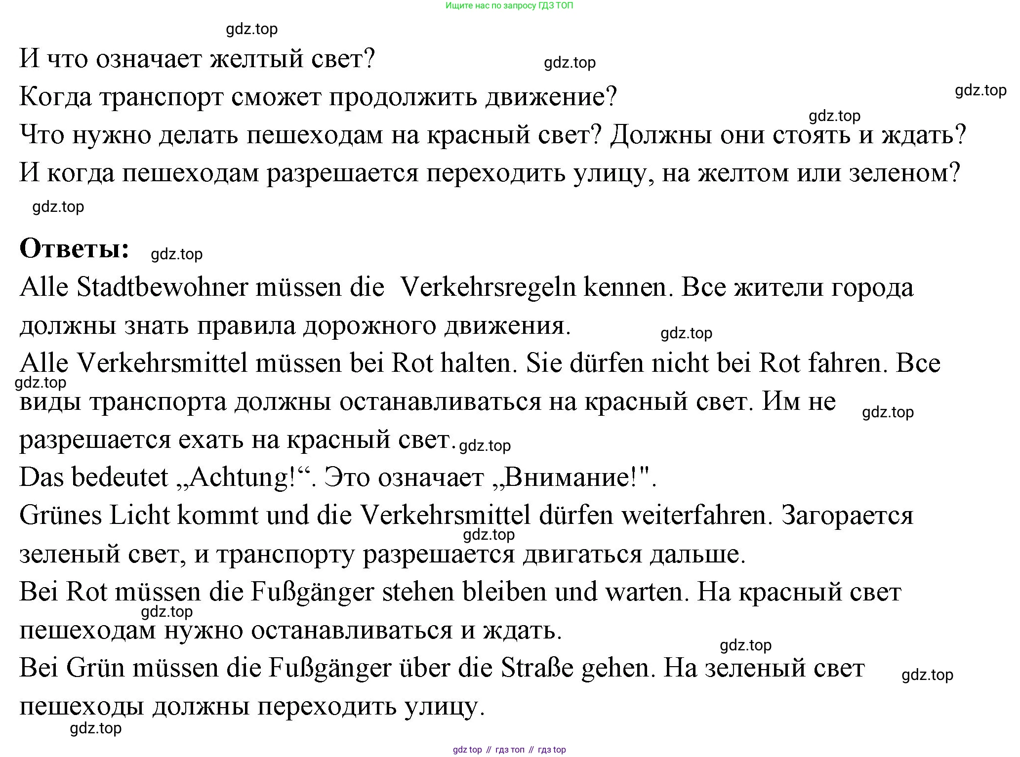 Немецкий язык (Deutsch), 5 класс учебник (lehrbuch), авторы: Бим Инесса Львовна (Bim I), Рыжова Лариса Ивановна (Ryschowa L), издательство Просвещение, Москва, 2023, голубого цвета, страница 89, номер 7, Решение (продолжение 3)