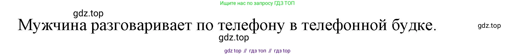 Немецкий язык (Deutsch), 5 класс учебник (lehrbuch), авторы: Бим Инесса Львовна (Bim I), Рыжова Лариса Ивановна (Ryschowa L), издательство Просвещение, Москва, 2023, голубого цвета, страница 91, номер 5, Решение (продолжение 2)