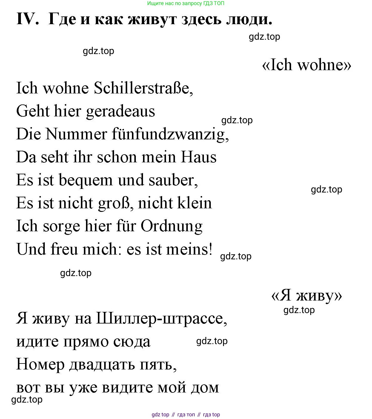 Немецкий язык (Deutsch), 5 класс учебник (lehrbuch), авторы: Бим Инесса Львовна (Bim I), Рыжова Лариса Ивановна (Ryschowa L), издательство Просвещение, Москва, 2023, голубого цвета, страница 95, номер 1, Решение