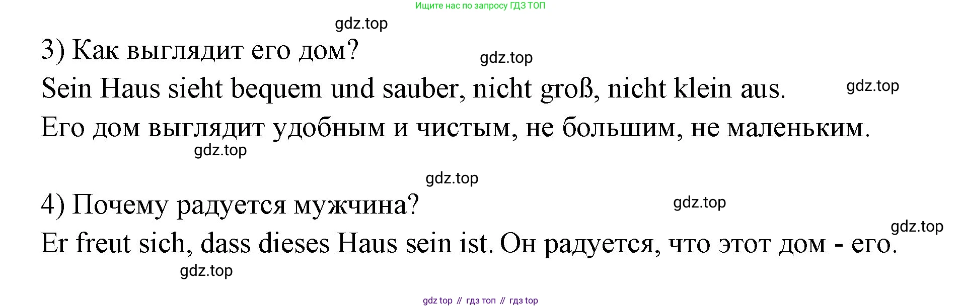 Немецкий язык (Deutsch), 5 класс учебник (lehrbuch), авторы: Бим Инесса Львовна (Bim I), Рыжова Лариса Ивановна (Ryschowa L), издательство Просвещение, Москва, 2023, голубого цвета, страница 95, номер 1, Решение (продолжение 3)