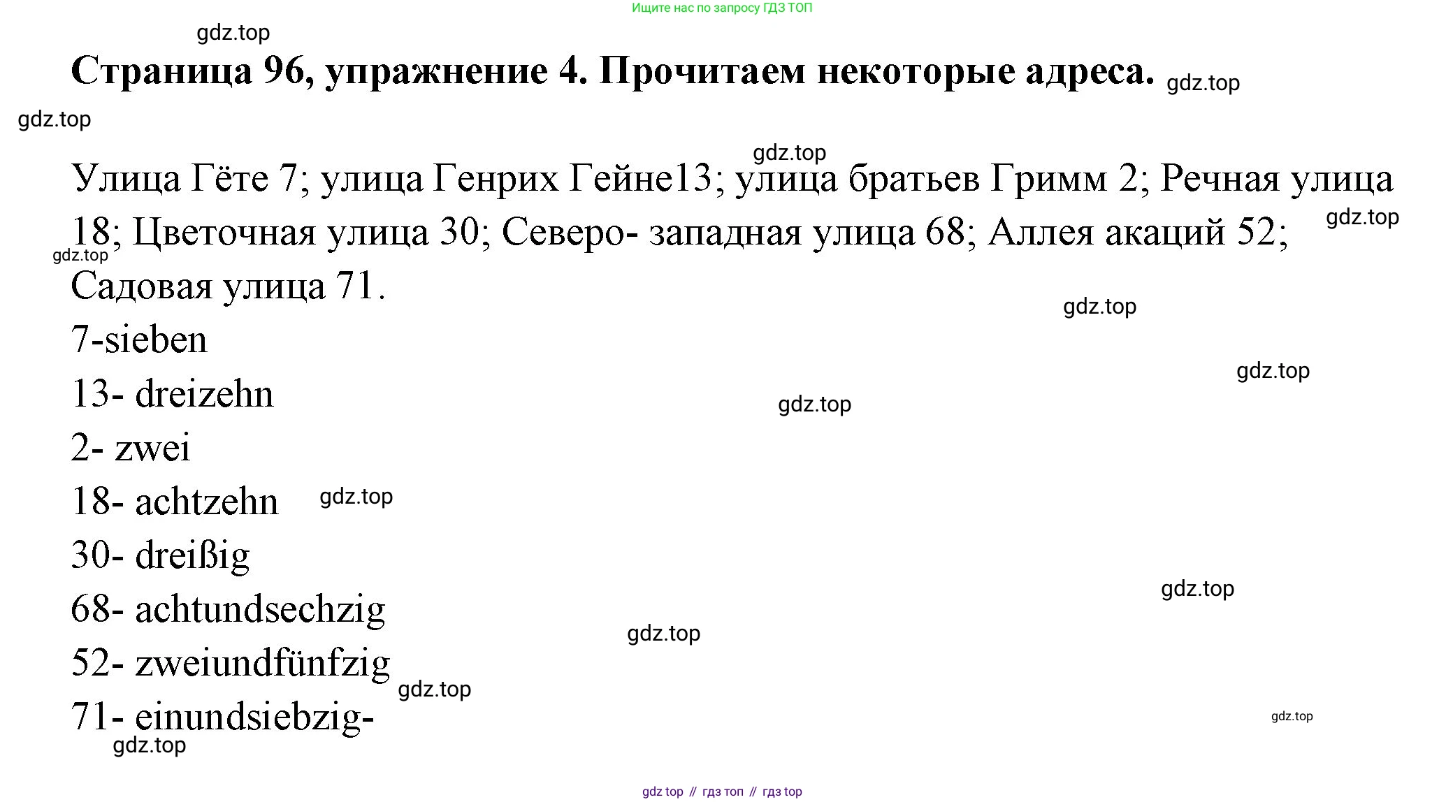 Немецкий язык (Deutsch), 5 класс учебник (lehrbuch), авторы: Бим Инесса Львовна (Bim I), Рыжова Лариса Ивановна (Ryschowa L), издательство Просвещение, Москва, 2023, голубого цвета, страница 96, номер 4, Решение