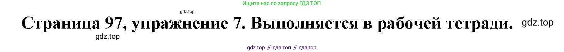 Немецкий язык (Deutsch), 5 класс учебник (lehrbuch), авторы: Бим Инесса Львовна (Bim I), Рыжова Лариса Ивановна (Ryschowa L), издательство Просвещение, Москва, 2023, голубого цвета, страница 97, номер 7, Решение