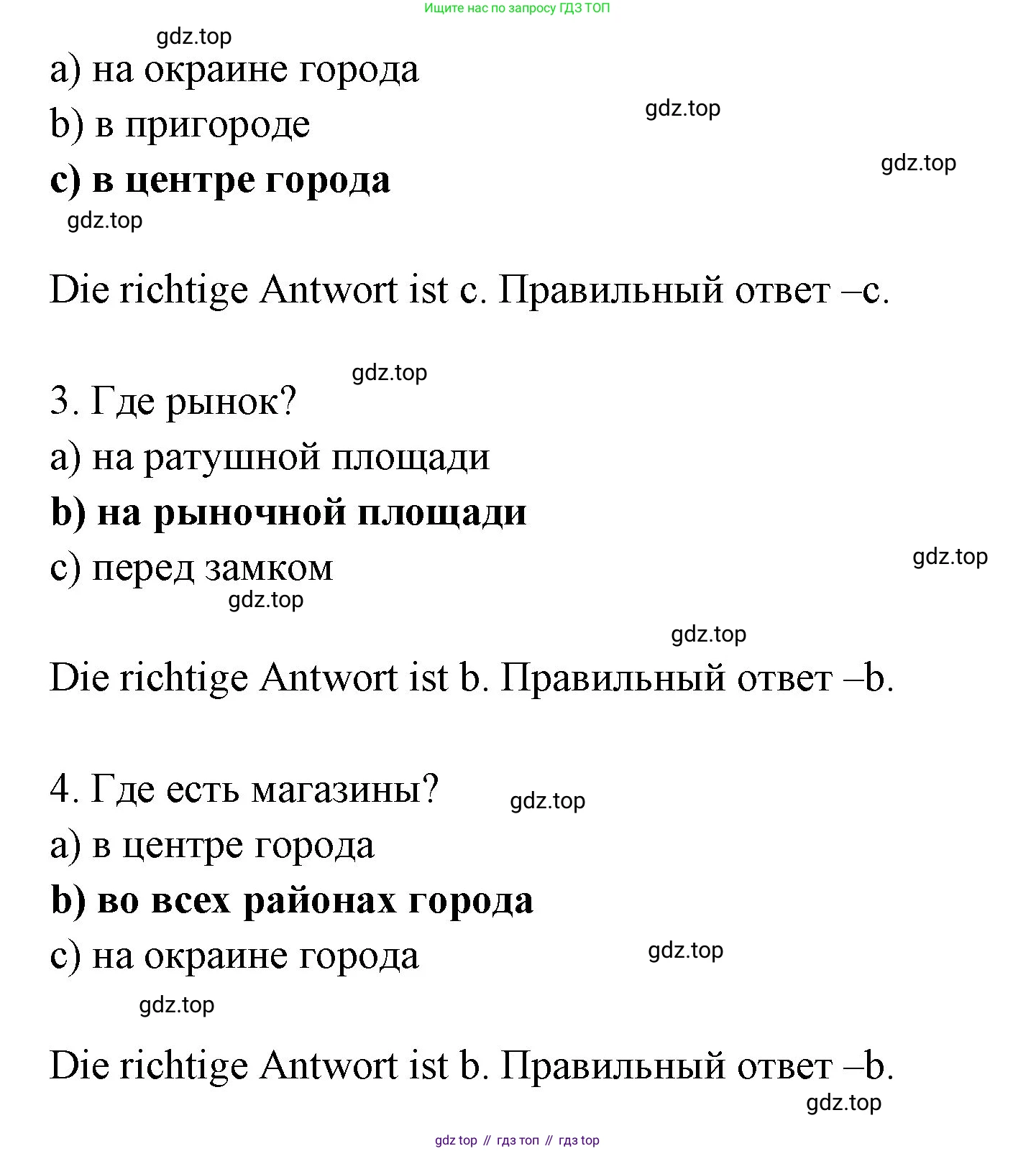 Немецкий язык (Deutsch), 5 класс учебник (lehrbuch), авторы: Бим Инесса Львовна (Bim I), Рыжова Лариса Ивановна (Ryschowa L), издательство Просвещение, Москва, 2023, голубого цвета, страница 99, номер 4, Решение (продолжение 3)