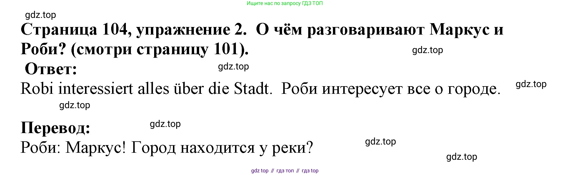 Немецкий язык (Deutsch), 5 класс учебник (lehrbuch), авторы: Бим Инесса Львовна (Bim I), Рыжова Лариса Ивановна (Ryschowa L), издательство Просвещение, Москва, 2023, голубого цвета, страница 104, номер 2, Решение
