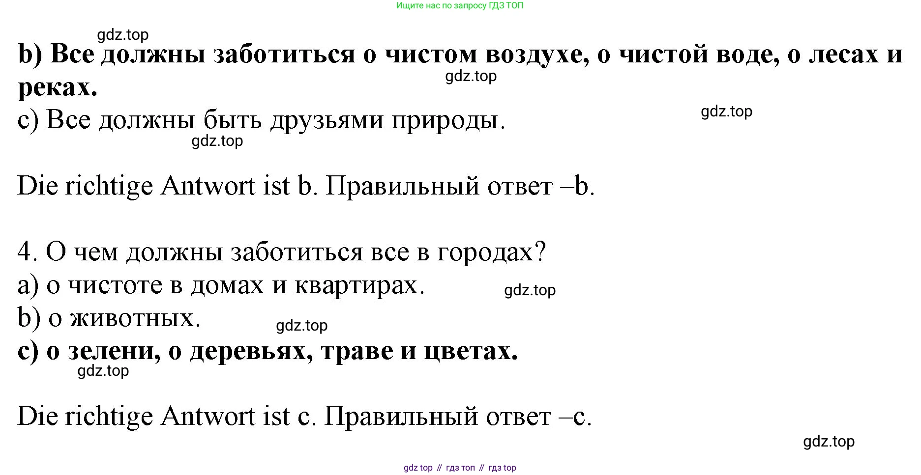Немецкий язык (Deutsch), 5 класс учебник (lehrbuch), авторы: Бим Инесса Львовна (Bim I), Рыжова Лариса Ивановна (Ryschowa L), издательство Просвещение, Москва, 2023, голубого цвета, страница 104, номер 3, Решение (продолжение 3)