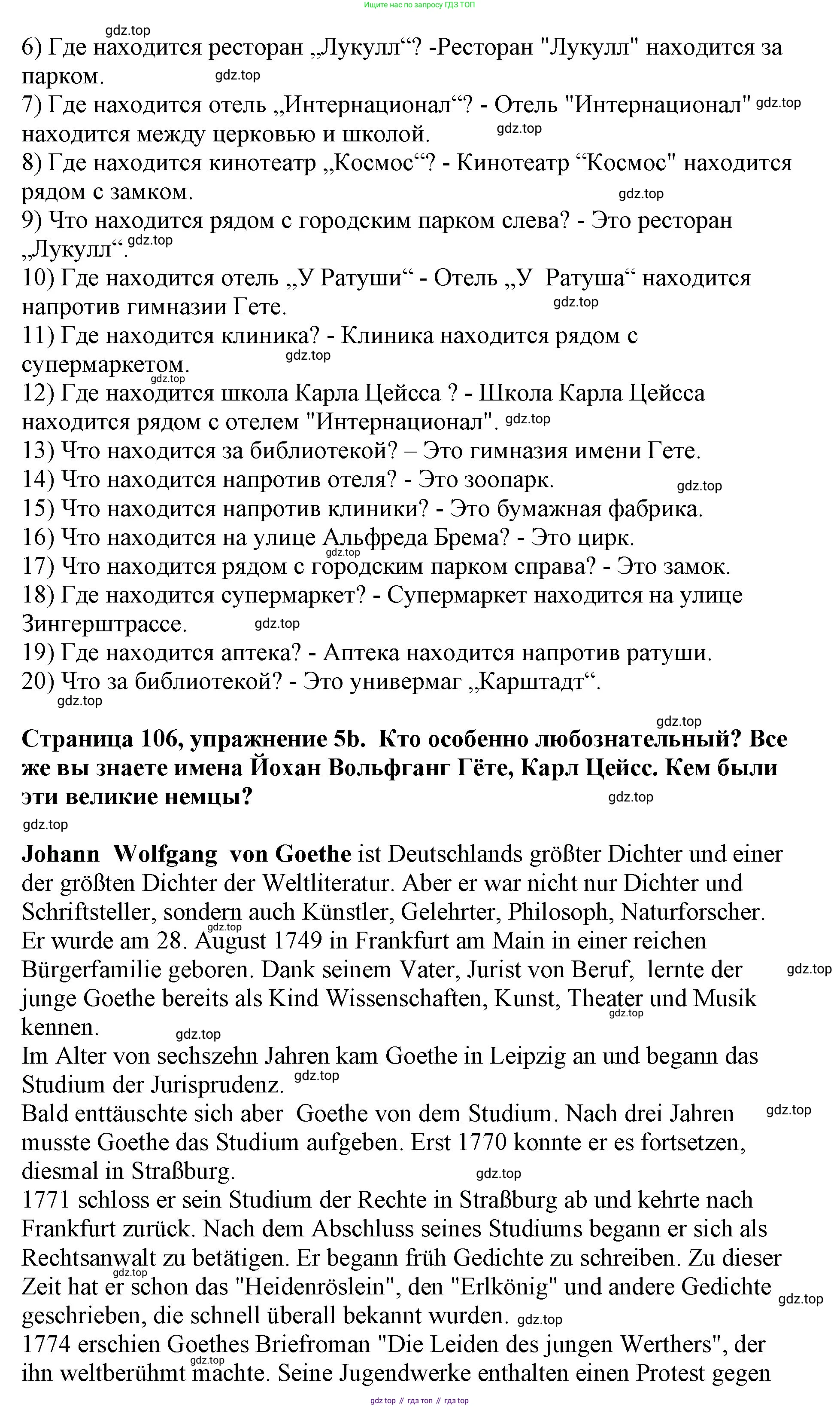 Немецкий язык (Deutsch), 5 класс учебник (lehrbuch), авторы: Бим Инесса Львовна (Bim I), Рыжова Лариса Ивановна (Ryschowa L), издательство Просвещение, Москва, 2023, голубого цвета, страница 105, номер 5, Решение (продолжение 3)
