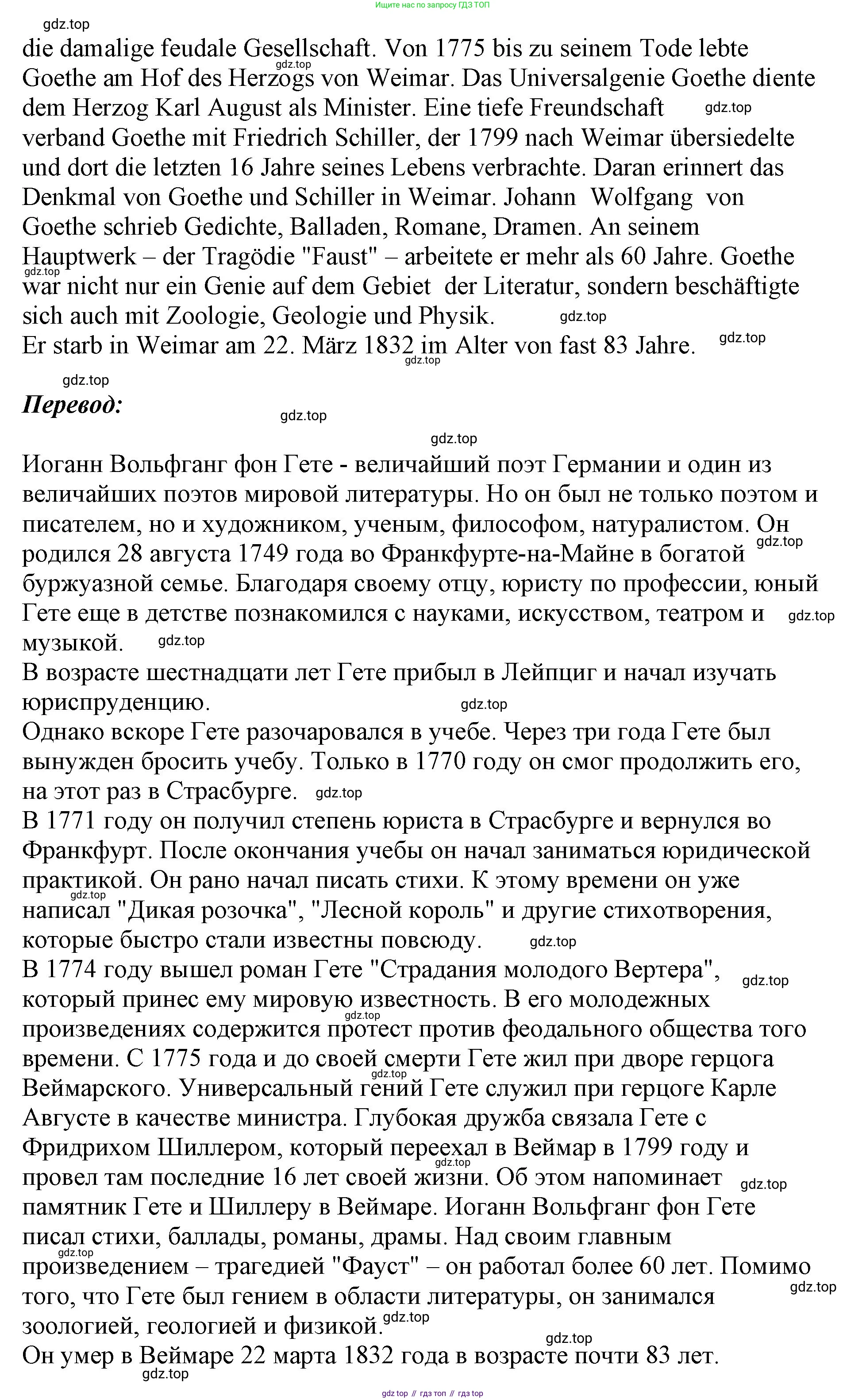 Немецкий язык (Deutsch), 5 класс учебник (lehrbuch), авторы: Бим Инесса Львовна (Bim I), Рыжова Лариса Ивановна (Ryschowa L), издательство Просвещение, Москва, 2023, голубого цвета, страница 105, номер 5, Решение (продолжение 4)