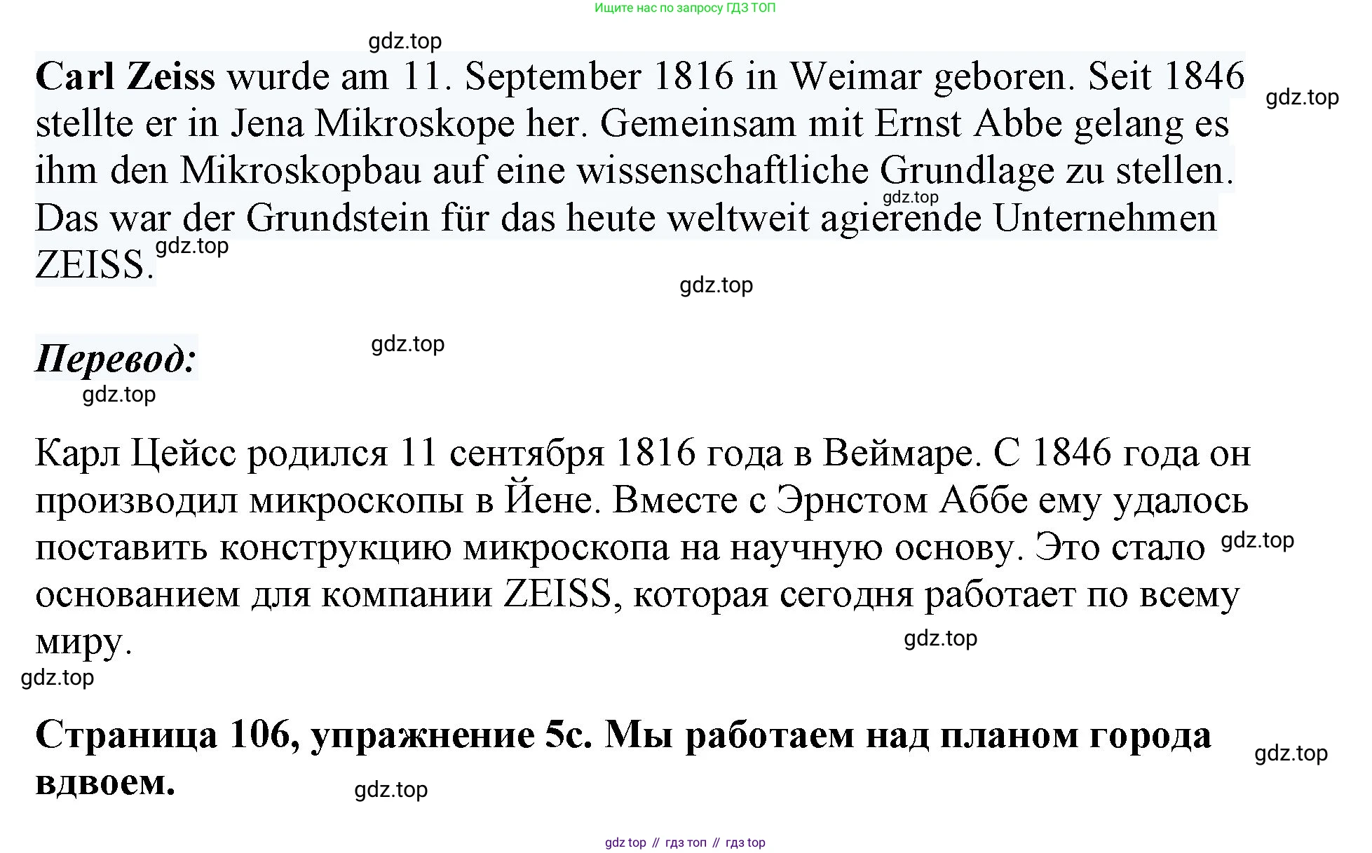 Немецкий язык (Deutsch), 5 класс учебник (lehrbuch), авторы: Бим Инесса Львовна (Bim I), Рыжова Лариса Ивановна (Ryschowa L), издательство Просвещение, Москва, 2023, голубого цвета, страница 105, номер 5, Решение (продолжение 5)