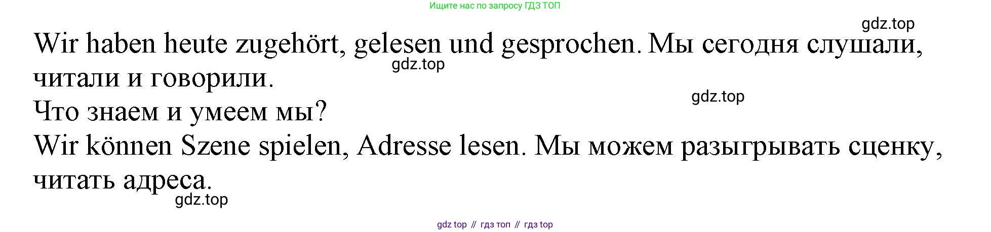 Немецкий язык (Deutsch), 5 класс учебник (lehrbuch), авторы: Бим Инесса Львовна (Bim I), Рыжова Лариса Ивановна (Ryschowa L), издательство Просвещение, Москва, 2023, голубого цвета, страница 107, номер 7, Решение (продолжение 2)