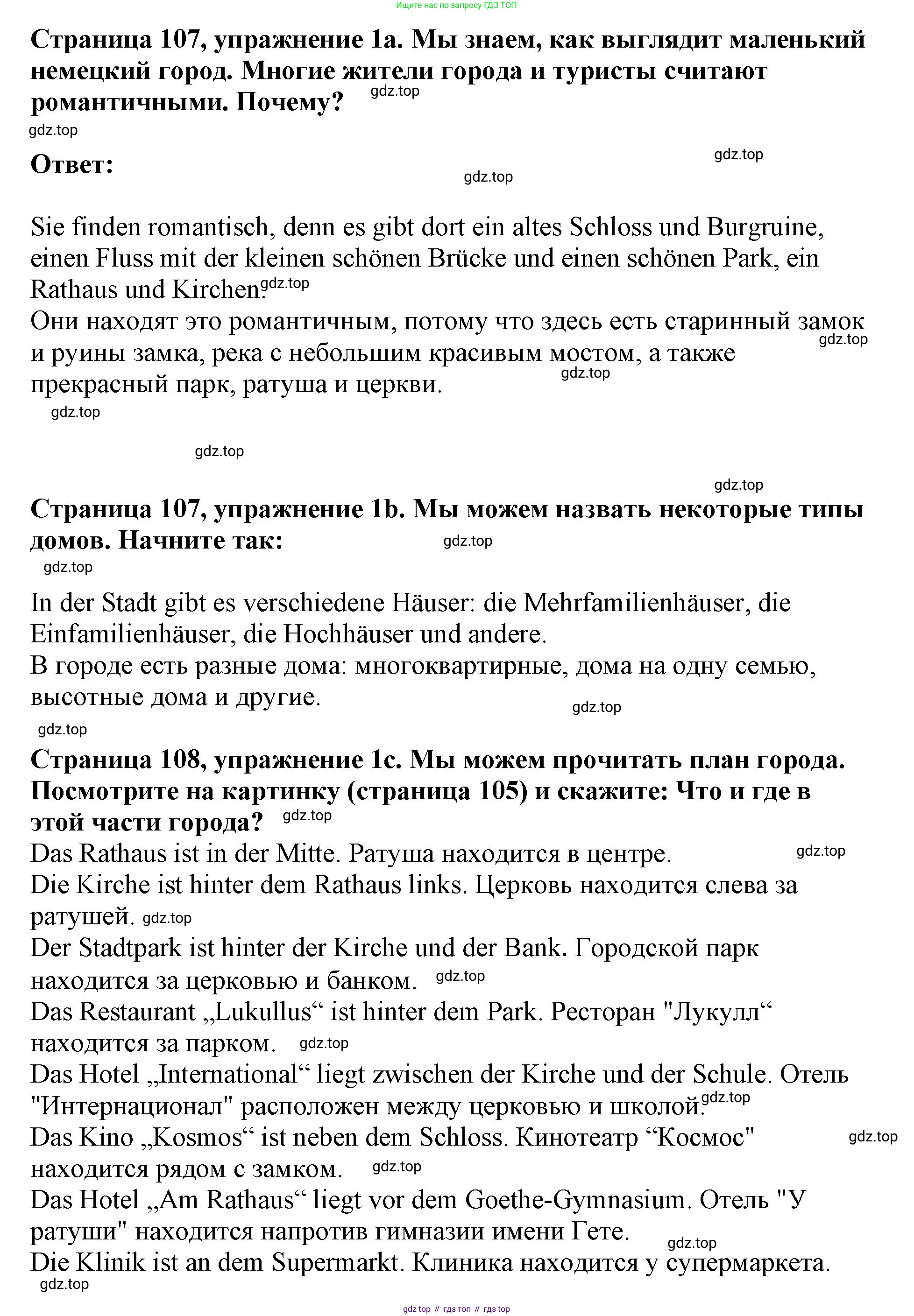 Немецкий язык (Deutsch), 5 класс учебник (lehrbuch), авторы: Бим Инесса Львовна (Bim I), Рыжова Лариса Ивановна (Ryschowa L), издательство Просвещение, Москва, 2023, голубого цвета, страница 107, номер 1, Решение