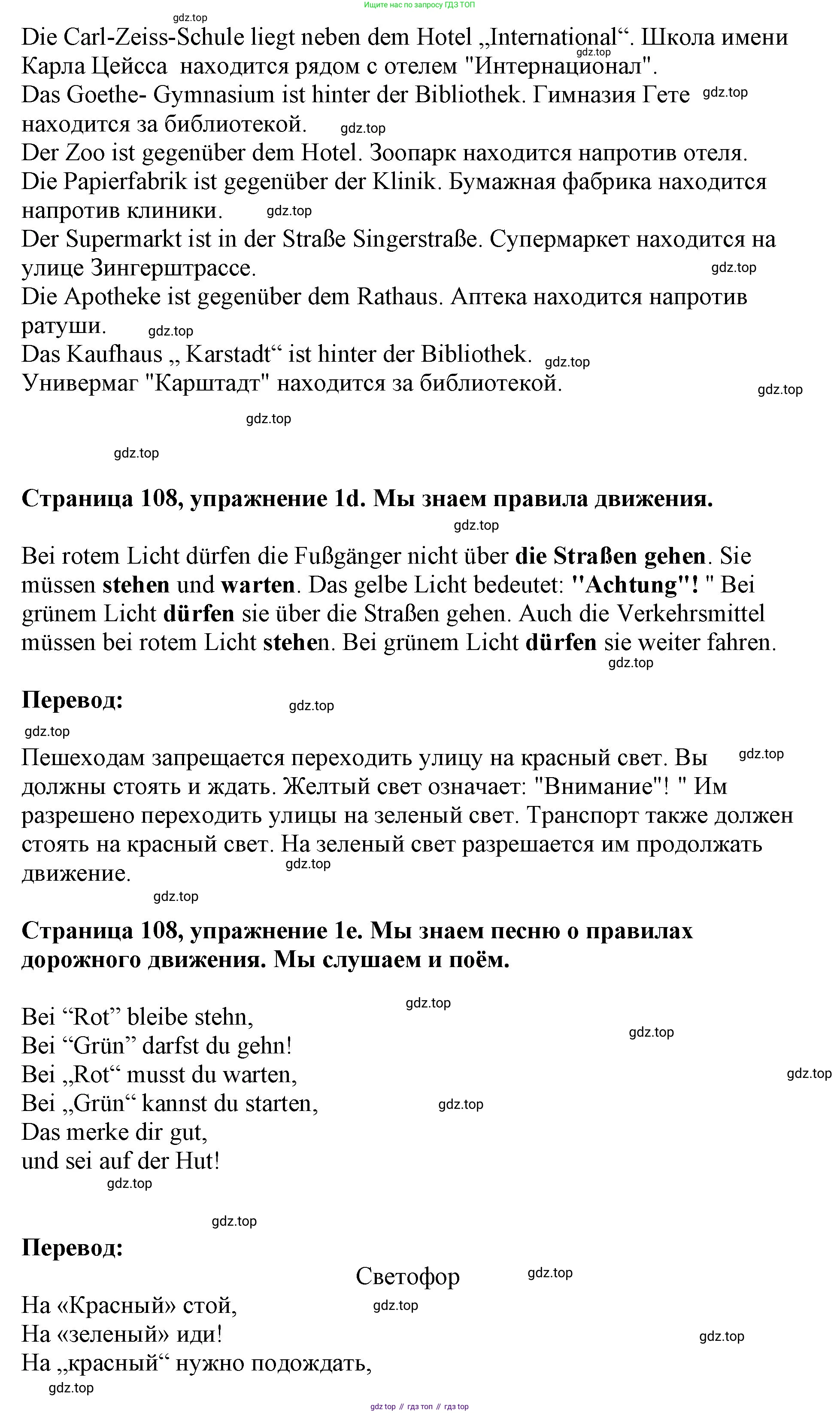 Немецкий язык (Deutsch), 5 класс учебник (lehrbuch), авторы: Бим Инесса Львовна (Bim I), Рыжова Лариса Ивановна (Ryschowa L), издательство Просвещение, Москва, 2023, голубого цвета, страница 107, номер 1, Решение (продолжение 2)