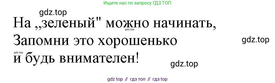 Немецкий язык (Deutsch), 5 класс учебник (lehrbuch), авторы: Бим Инесса Львовна (Bim I), Рыжова Лариса Ивановна (Ryschowa L), издательство Просвещение, Москва, 2023, голубого цвета, страница 107, номер 1, Решение (продолжение 3)
