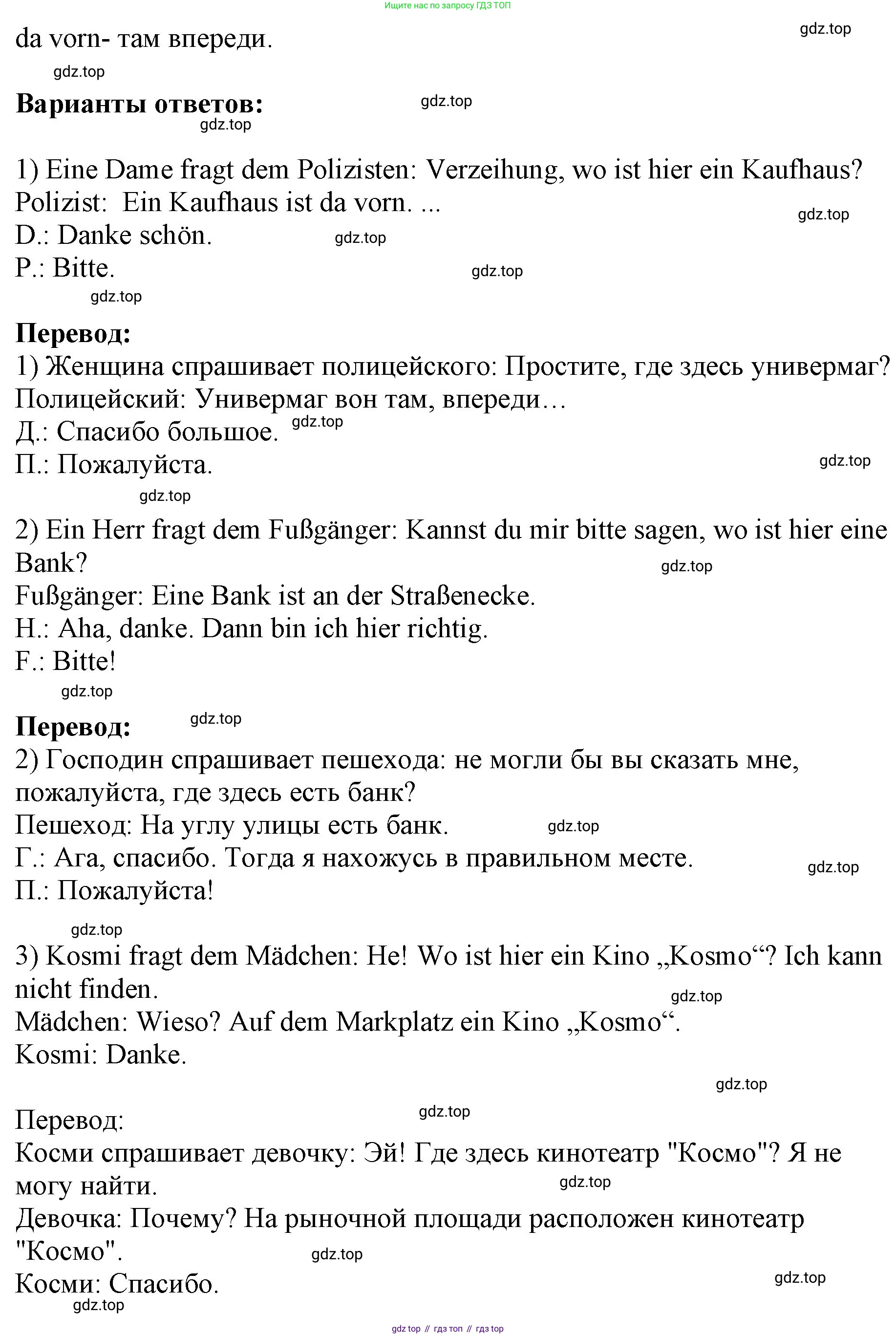 Немецкий язык (Deutsch), 5 класс учебник (lehrbuch), авторы: Бим Инесса Львовна (Bim I), Рыжова Лариса Ивановна (Ryschowa L), издательство Просвещение, Москва, 2023, голубого цвета, страница 108, номер 3, Решение (продолжение 2)