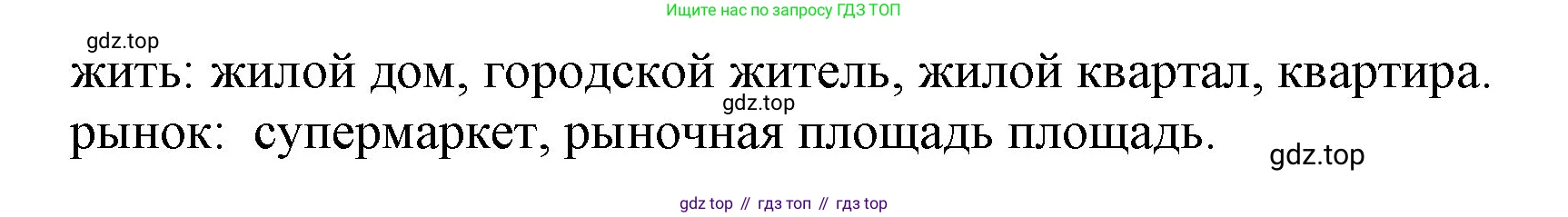 Немецкий язык (Deutsch), 5 класс учебник (lehrbuch), авторы: Бим Инесса Львовна (Bim I), Рыжова Лариса Ивановна (Ryschowa L), издательство Просвещение, Москва, 2023, голубого цвета, страница 109, номер 4, Решение (продолжение 2)