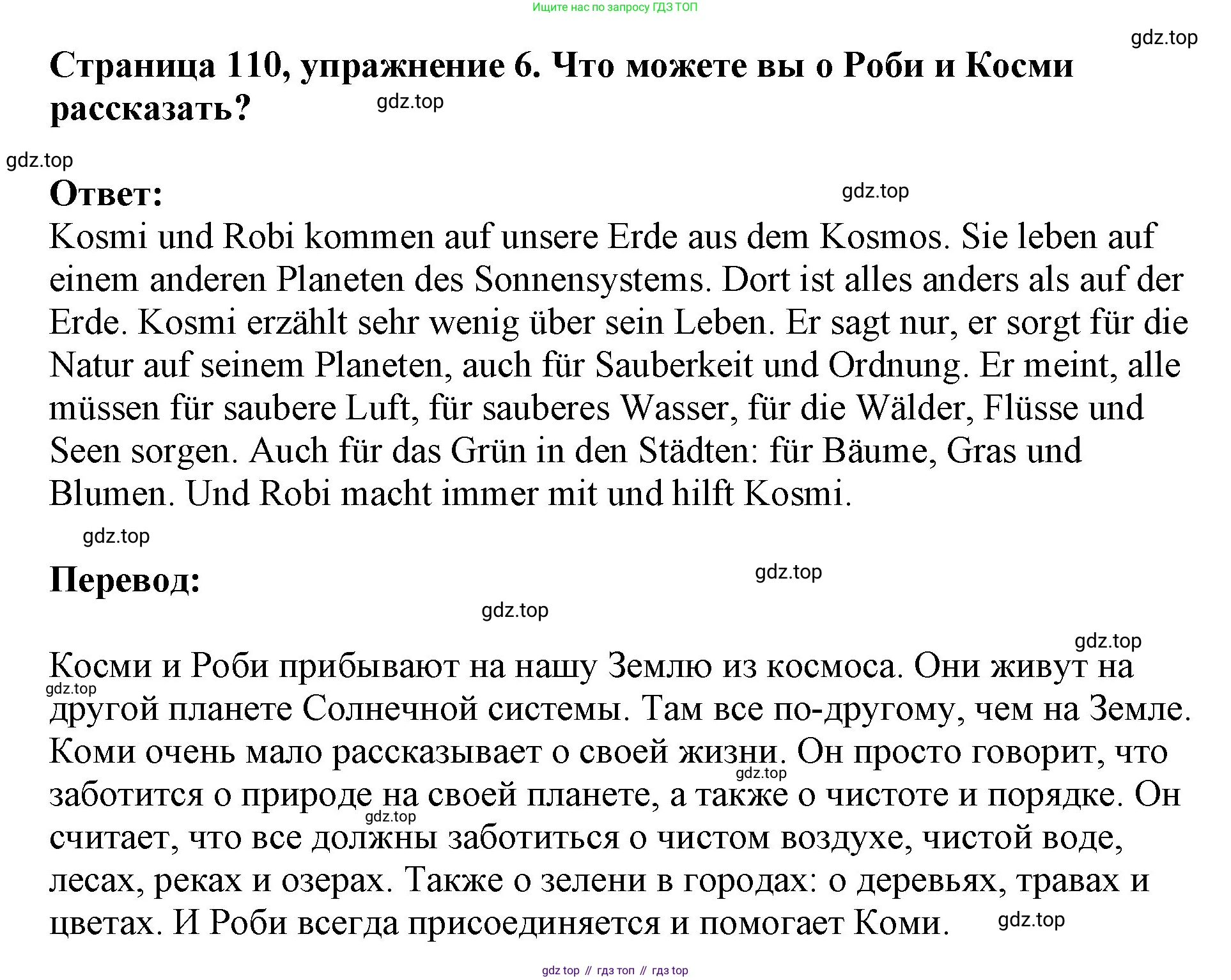 Немецкий язык (Deutsch), 5 класс учебник (lehrbuch), авторы: Бим Инесса Львовна (Bim I), Рыжова Лариса Ивановна (Ryschowa L), издательство Просвещение, Москва, 2023, голубого цвета, страница 110, номер 6, Решение