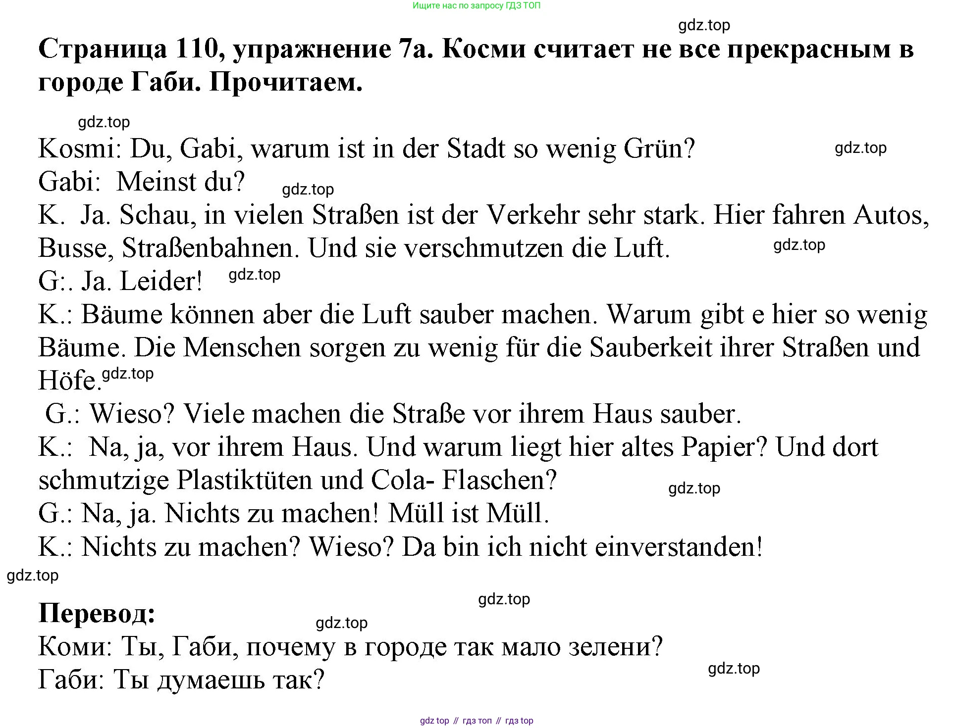 Немецкий язык (Deutsch), 5 класс учебник (lehrbuch), авторы: Бим Инесса Львовна (Bim I), Рыжова Лариса Ивановна (Ryschowa L), издательство Просвещение, Москва, 2023, голубого цвета, страница 110, номер 7, Решение