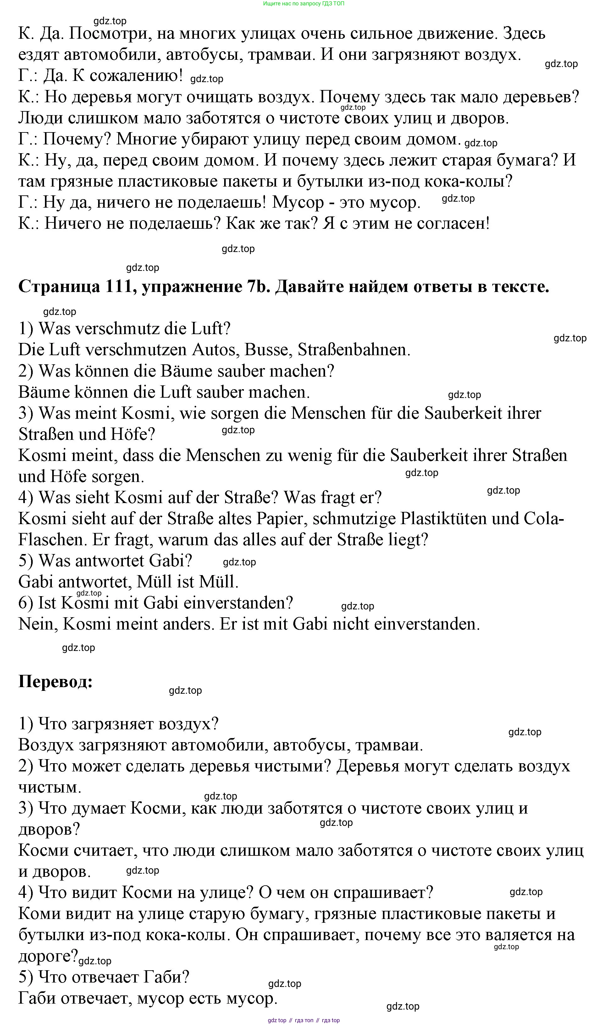 Немецкий язык (Deutsch), 5 класс учебник (lehrbuch), авторы: Бим Инесса Львовна (Bim I), Рыжова Лариса Ивановна (Ryschowa L), издательство Просвещение, Москва, 2023, голубого цвета, страница 110, номер 7, Решение (продолжение 2)