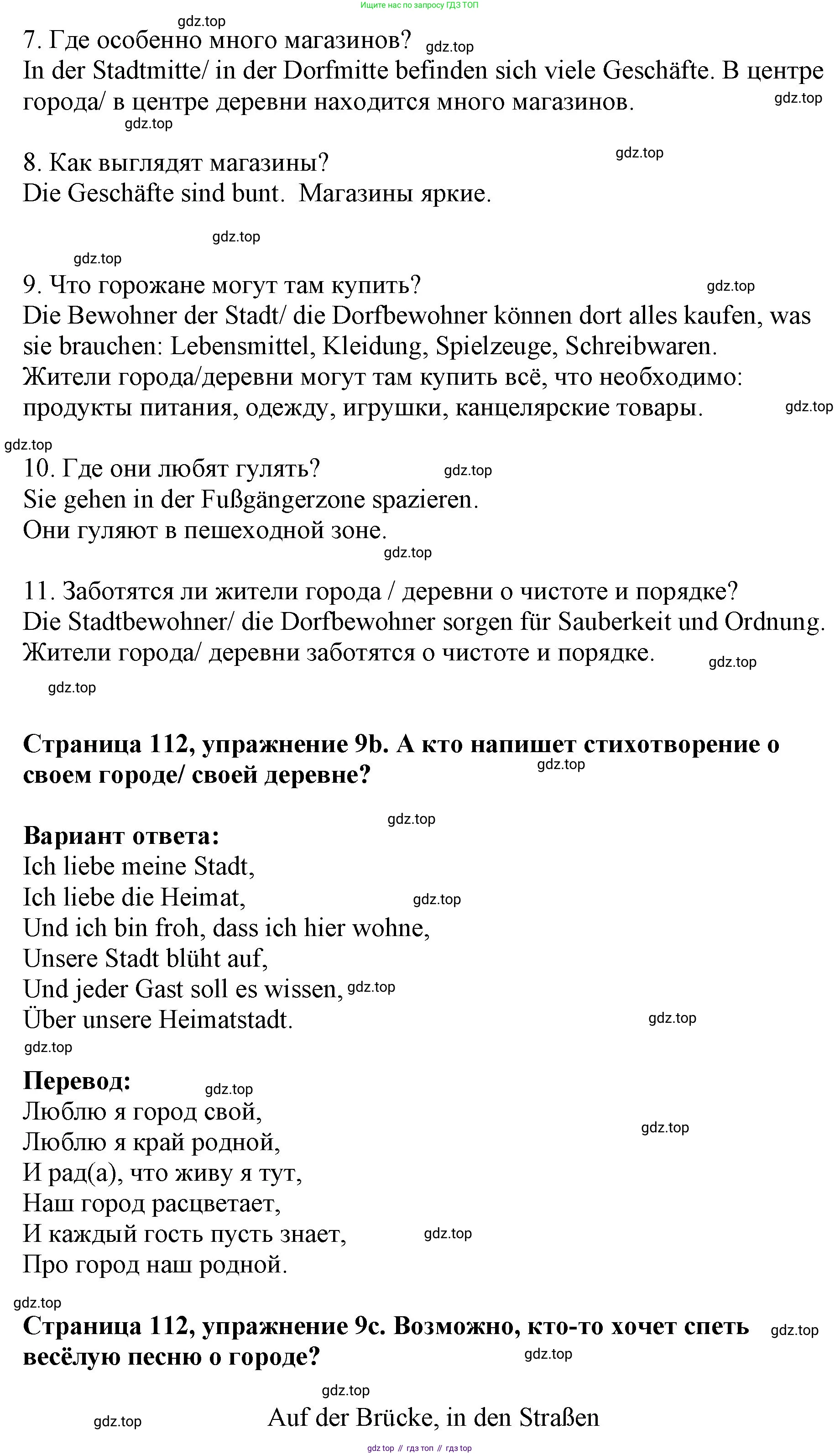 Немецкий язык (Deutsch), 5 класс учебник (lehrbuch), авторы: Бим Инесса Львовна (Bim I), Рыжова Лариса Ивановна (Ryschowa L), издательство Просвещение, Москва, 2023, голубого цвета, страница 112, номер 9, Решение (продолжение 2)