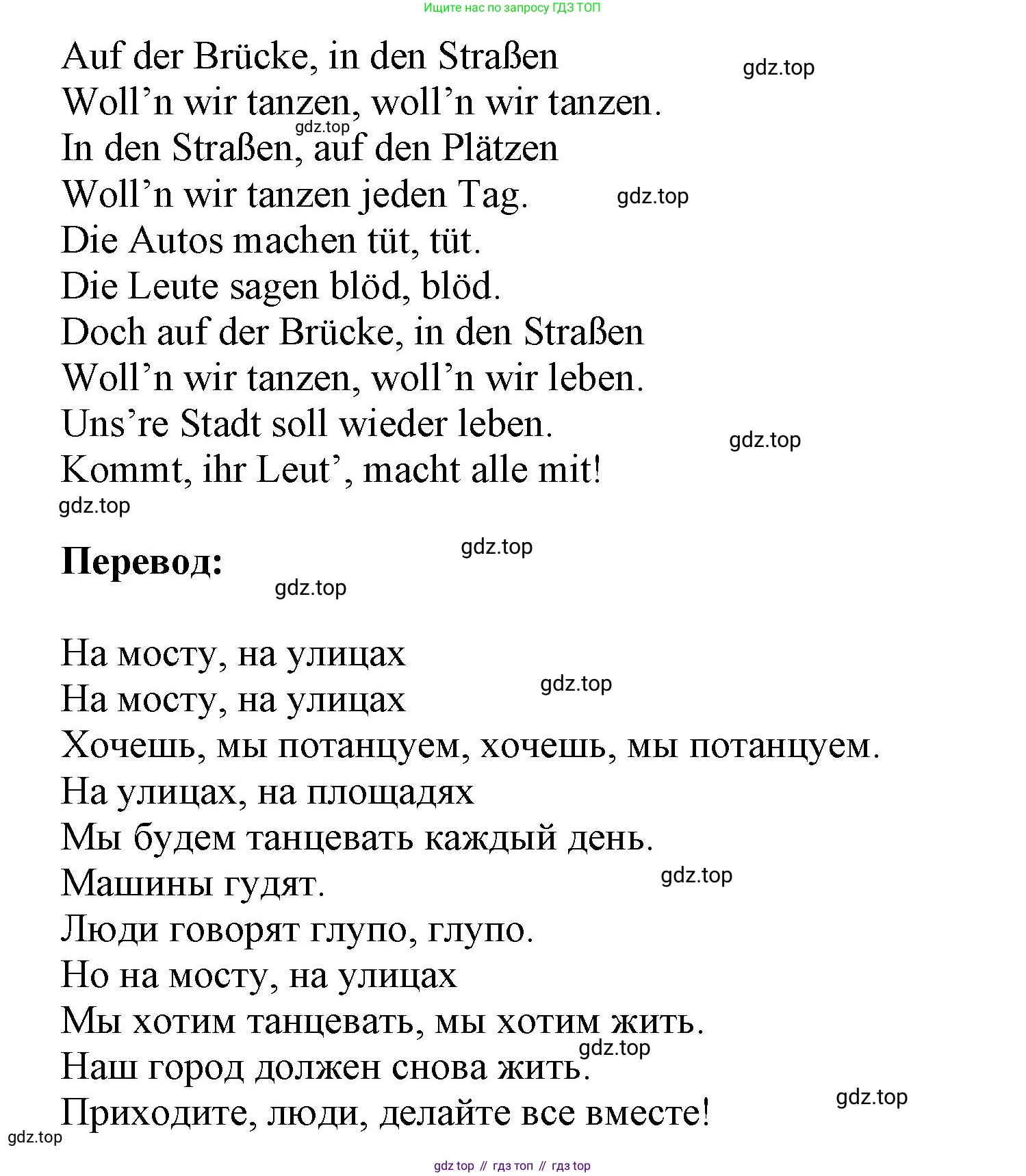 Немецкий язык (Deutsch), 5 класс учебник (lehrbuch), авторы: Бим Инесса Львовна (Bim I), Рыжова Лариса Ивановна (Ryschowa L), издательство Просвещение, Москва, 2023, голубого цвета, страница 112, номер 9, Решение (продолжение 3)
