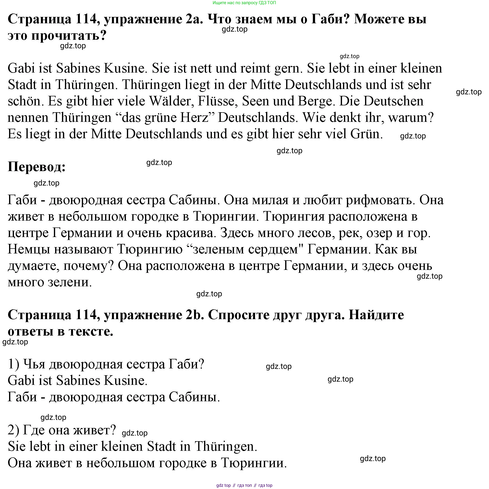 Немецкий язык (Deutsch), 5 класс учебник (lehrbuch), авторы: Бим Инесса Львовна (Bim I), Рыжова Лариса Ивановна (Ryschowa L), издательство Просвещение, Москва, 2023, голубого цвета, страница 114, номер 2, Решение