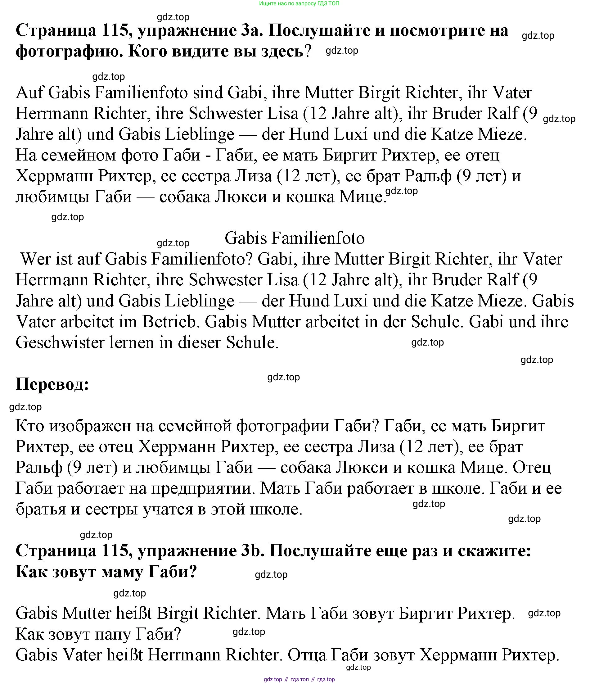 Немецкий язык (Deutsch), 5 класс учебник (lehrbuch), авторы: Бим Инесса Львовна (Bim I), Рыжова Лариса Ивановна (Ryschowa L), издательство Просвещение, Москва, 2023, голубого цвета, страница 115, номер 3, Решение