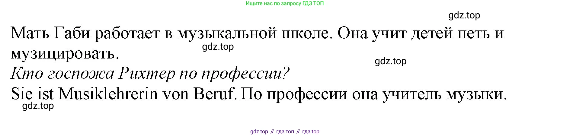 Немецкий язык (Deutsch), 5 класс учебник (lehrbuch), авторы: Бим Инесса Львовна (Bim I), Рыжова Лариса Ивановна (Ryschowa L), издательство Просвещение, Москва, 2023, голубого цвета, страница 115, номер 3, Решение (продолжение 3)