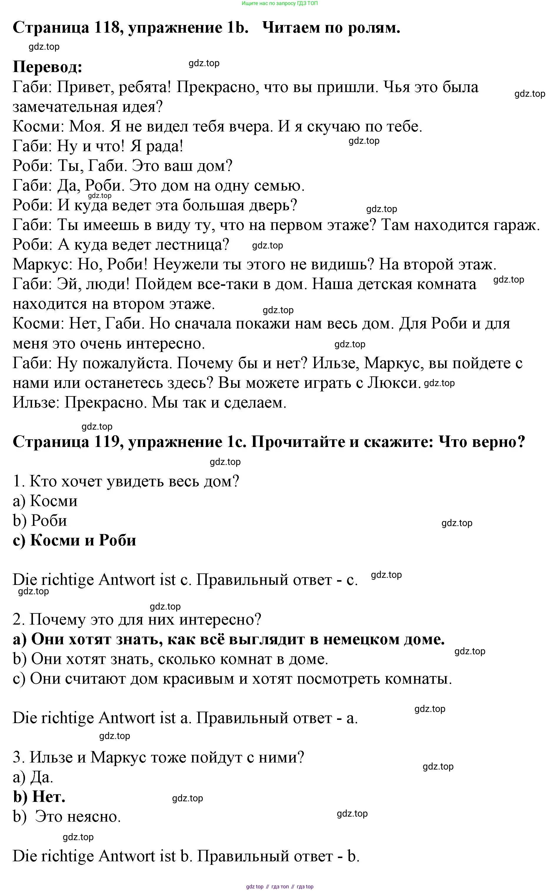 Немецкий язык (Deutsch), 5 класс учебник (lehrbuch), авторы: Бим Инесса Львовна (Bim I), Рыжова Лариса Ивановна (Ryschowa L), издательство Просвещение, Москва, 2023, голубого цвета, страница 118, номер 1, Решение (продолжение 2)