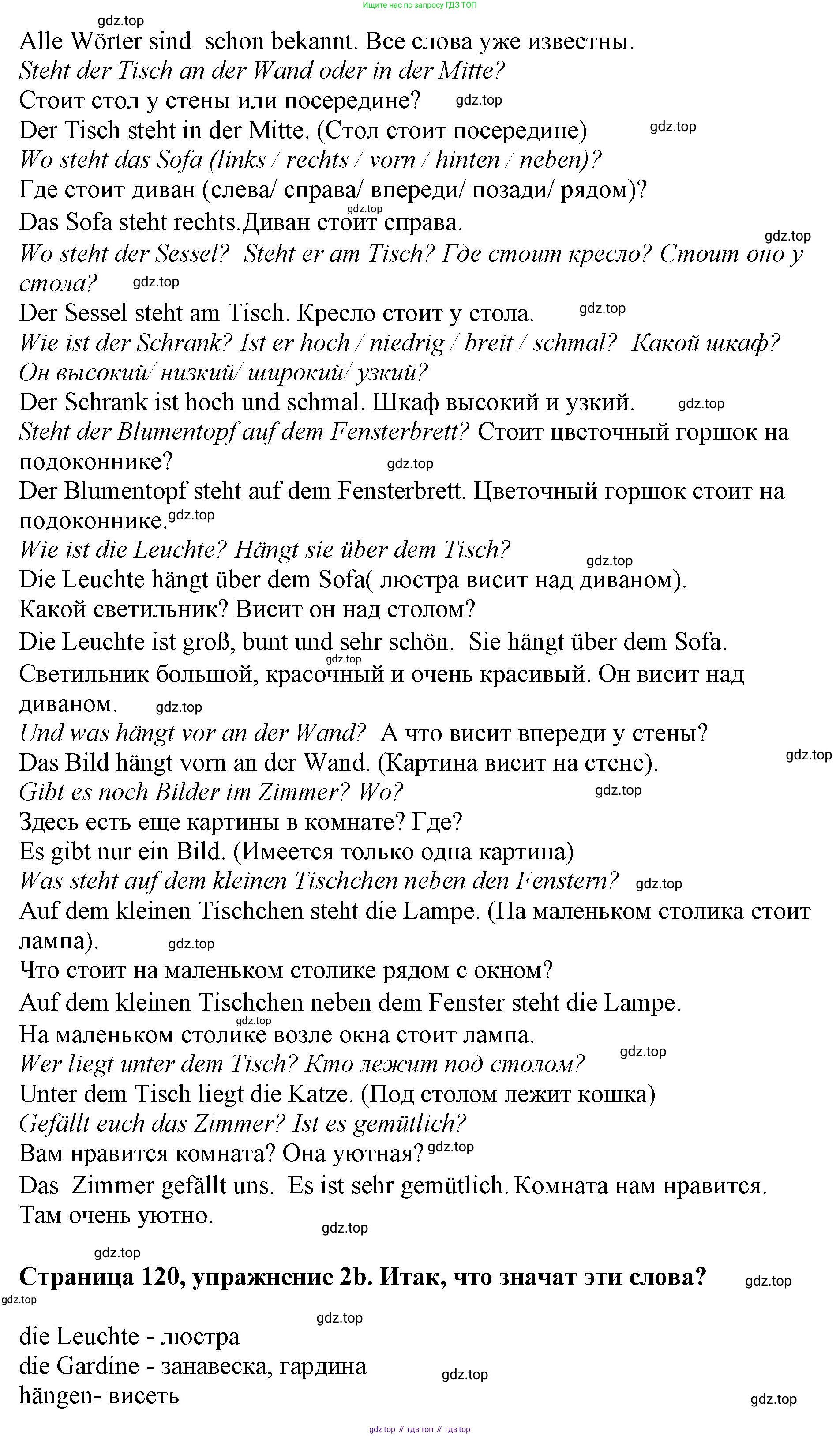 Немецкий язык (Deutsch), 5 класс учебник (lehrbuch), авторы: Бим Инесса Львовна (Bim I), Рыжова Лариса Ивановна (Ryschowa L), издательство Просвещение, Москва, 2023, голубого цвета, страница 119, номер 2, Решение (продолжение 2)
