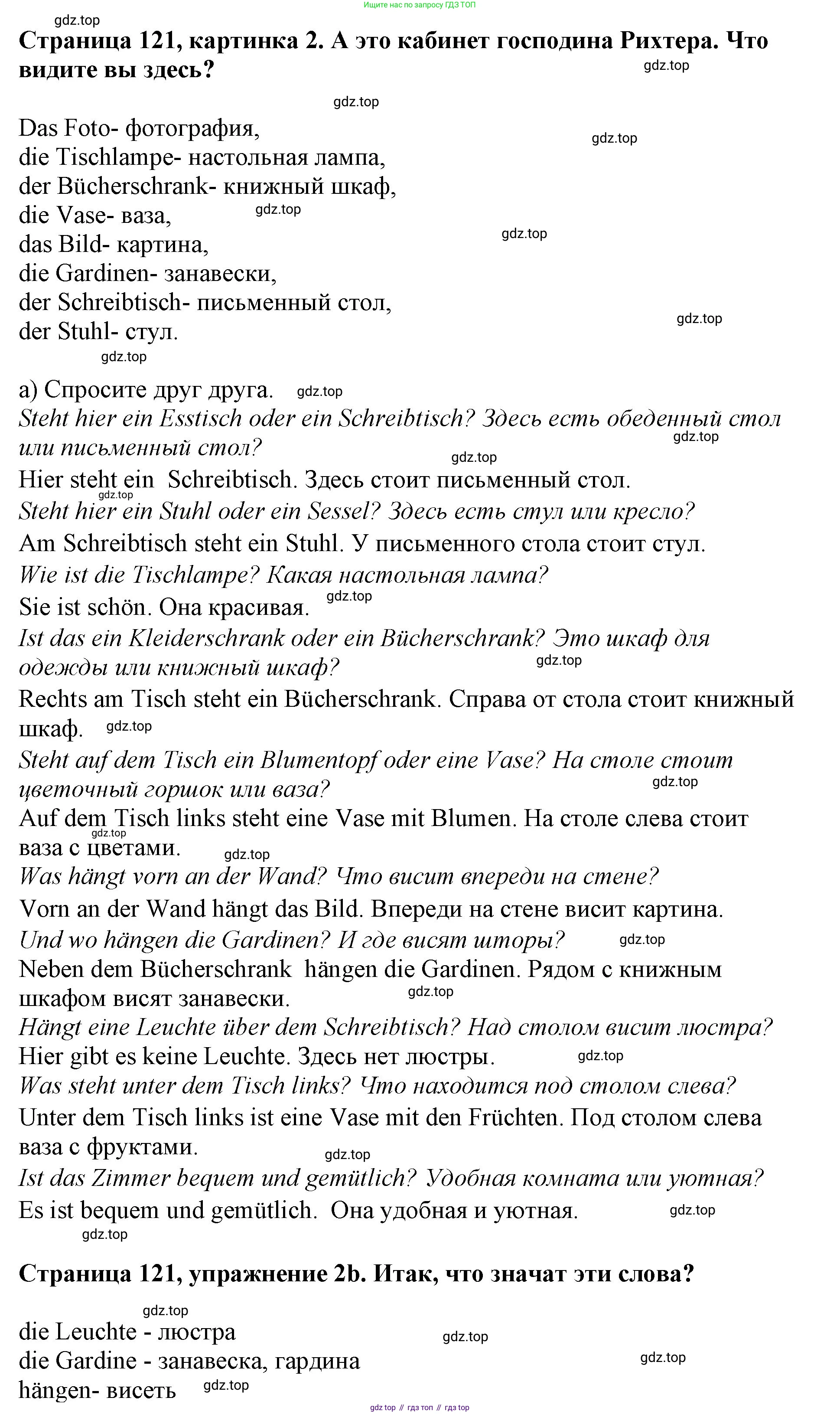 Немецкий язык (Deutsch), 5 класс учебник (lehrbuch), авторы: Бим Инесса Львовна (Bim I), Рыжова Лариса Ивановна (Ryschowa L), издательство Просвещение, Москва, 2023, голубого цвета, страница 119, номер 2, Решение (продолжение 4)