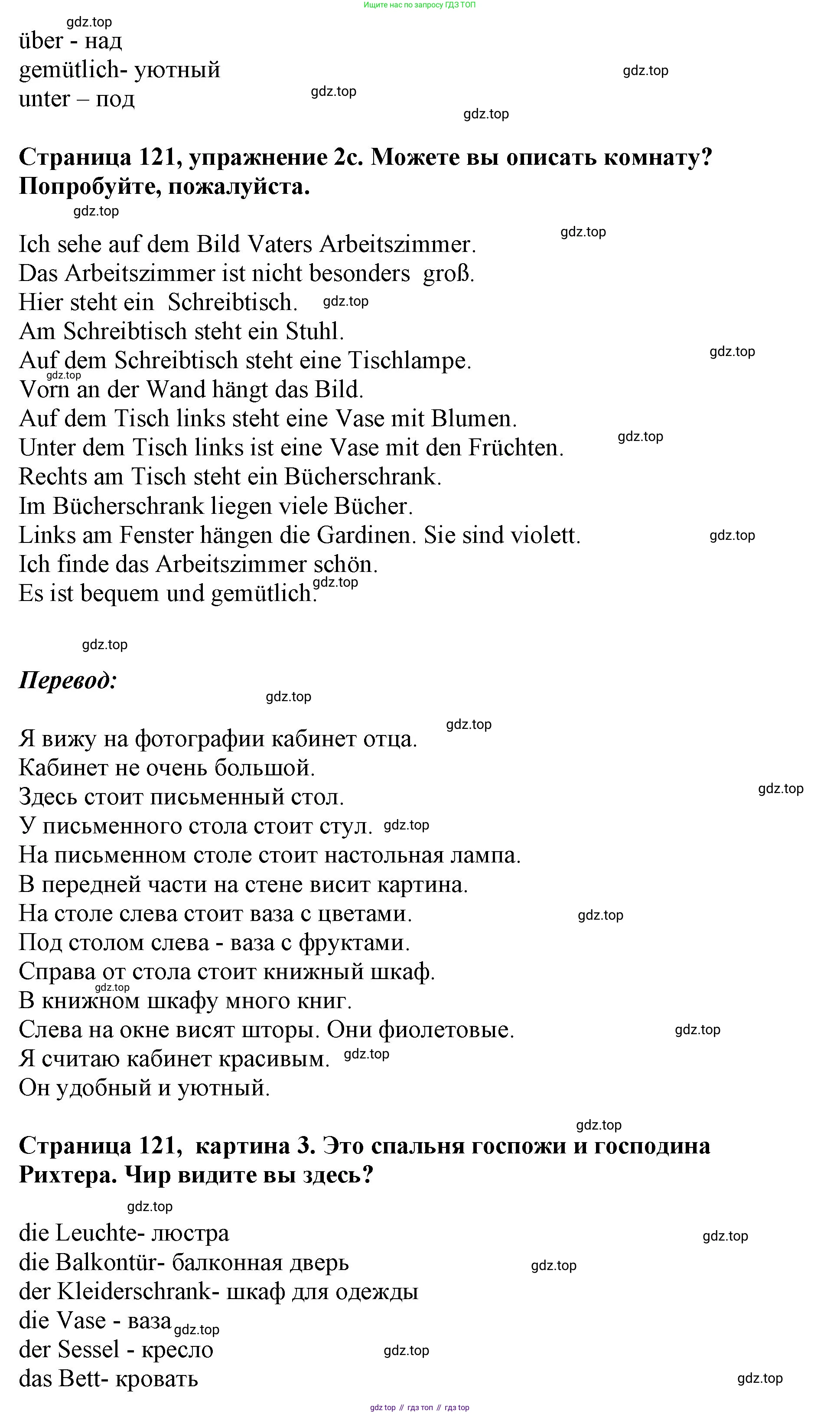 Немецкий язык (Deutsch), 5 класс учебник (lehrbuch), авторы: Бим Инесса Львовна (Bim I), Рыжова Лариса Ивановна (Ryschowa L), издательство Просвещение, Москва, 2023, голубого цвета, страница 119, номер 2, Решение (продолжение 5)