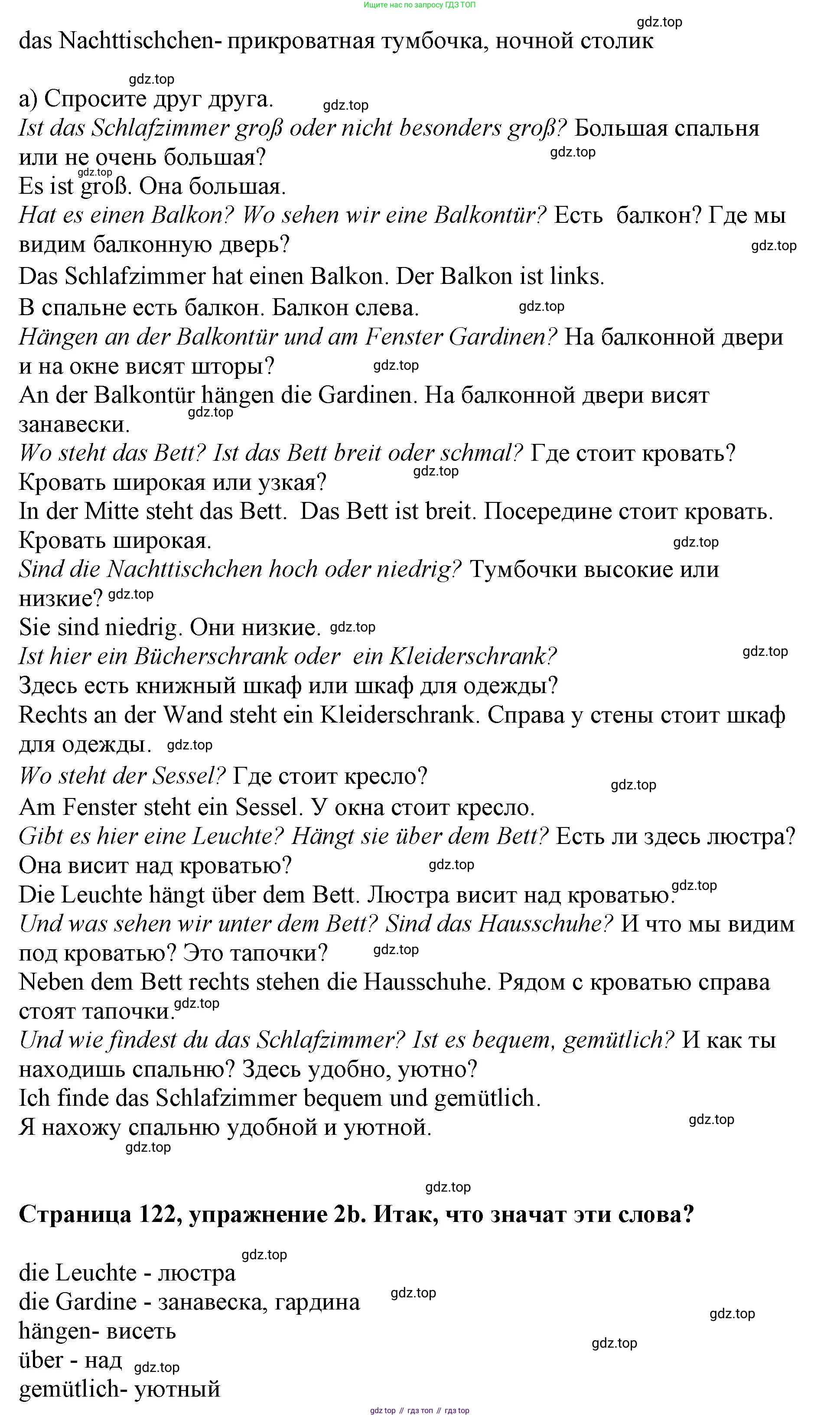 Немецкий язык (Deutsch), 5 класс учебник (lehrbuch), авторы: Бим Инесса Львовна (Bim I), Рыжова Лариса Ивановна (Ryschowa L), издательство Просвещение, Москва, 2023, голубого цвета, страница 119, номер 2, Решение (продолжение 6)