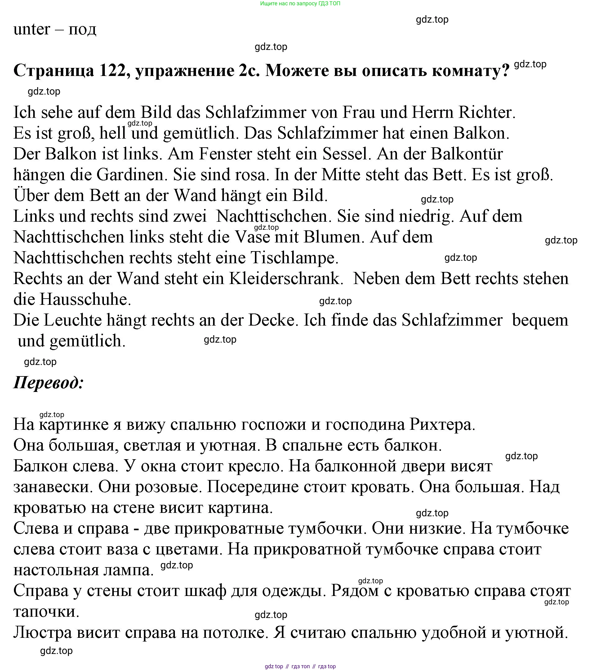 Немецкий язык (Deutsch), 5 класс учебник (lehrbuch), авторы: Бим Инесса Львовна (Bim I), Рыжова Лариса Ивановна (Ryschowa L), издательство Просвещение, Москва, 2023, голубого цвета, страница 119, номер 2, Решение (продолжение 7)