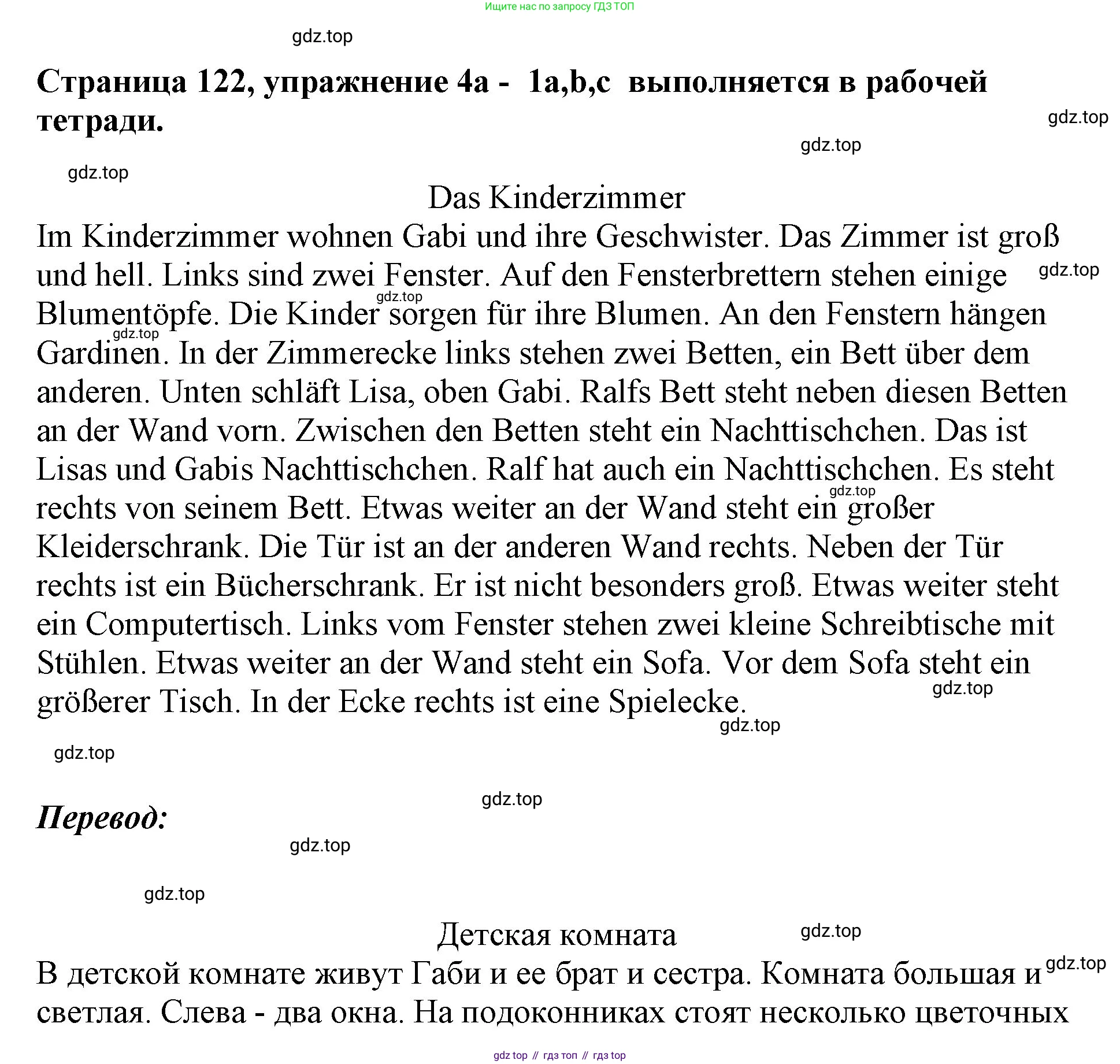 Немецкий язык (Deutsch), 5 класс учебник (lehrbuch), авторы: Бим Инесса Львовна (Bim I), Рыжова Лариса Ивановна (Ryschowa L), издательство Просвещение, Москва, 2023, голубого цвета, страница 122, номер 4, Решение