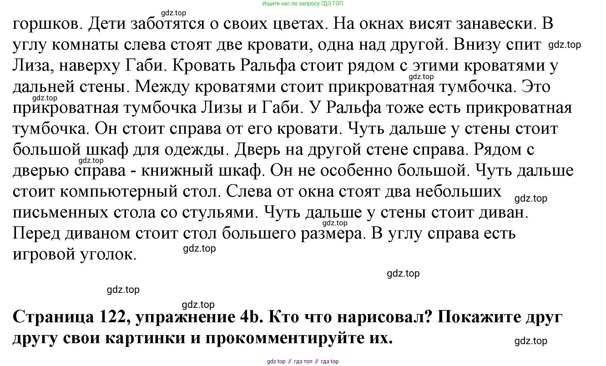 Немецкий язык (Deutsch), 5 класс учебник (lehrbuch), авторы: Бим Инесса Львовна (Bim I), Рыжова Лариса Ивановна (Ryschowa L), издательство Просвещение, Москва, 2023, голубого цвета, страница 122, номер 4, Решение (продолжение 2)