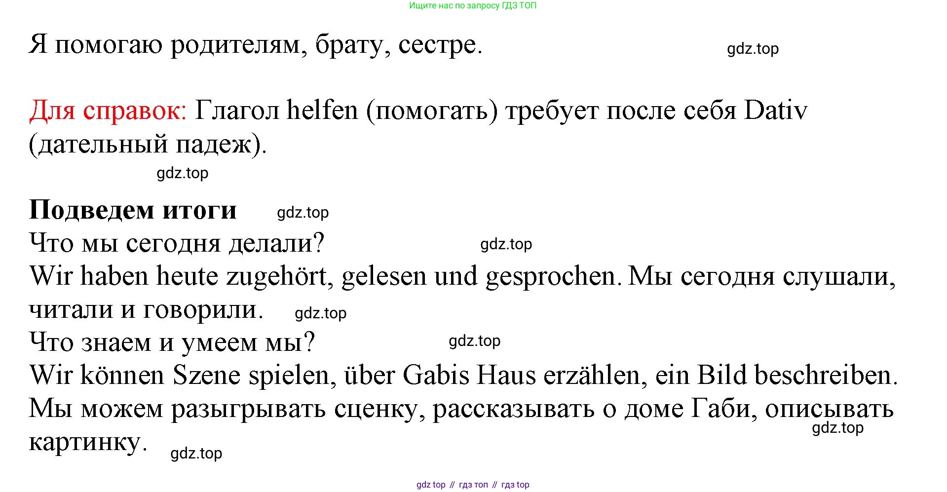 Немецкий язык (Deutsch), 5 класс учебник (lehrbuch), авторы: Бим Инесса Львовна (Bim I), Рыжова Лариса Ивановна (Ryschowa L), издательство Просвещение, Москва, 2023, голубого цвета, страница 123, номер 6, Решение (продолжение 2)