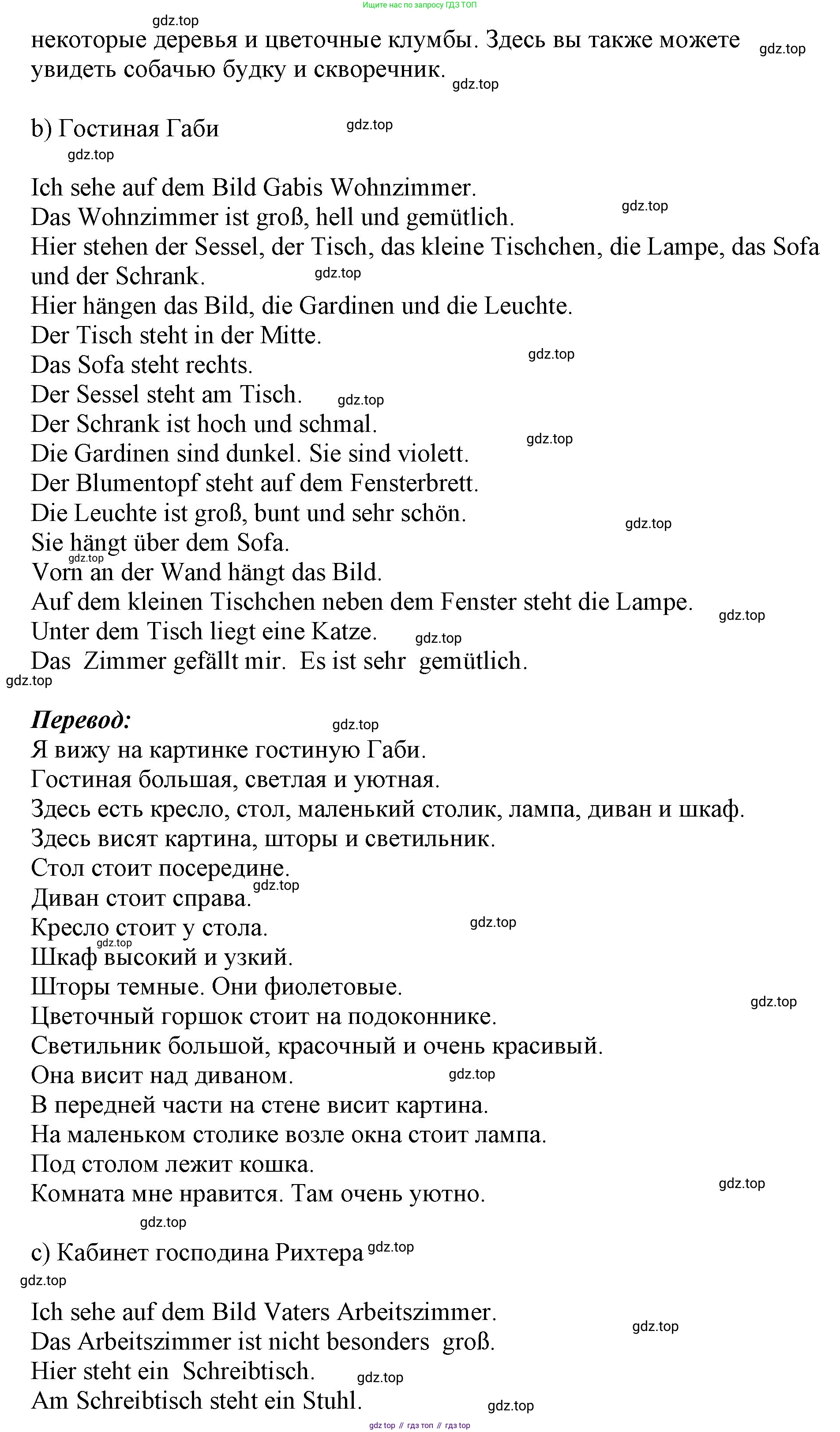 Немецкий язык (Deutsch), 5 класс учебник (lehrbuch), авторы: Бим Инесса Львовна (Bim I), Рыжова Лариса Ивановна (Ryschowa L), издательство Просвещение, Москва, 2023, голубого цвета, страница 124, номер 2, Решение (продолжение 2)